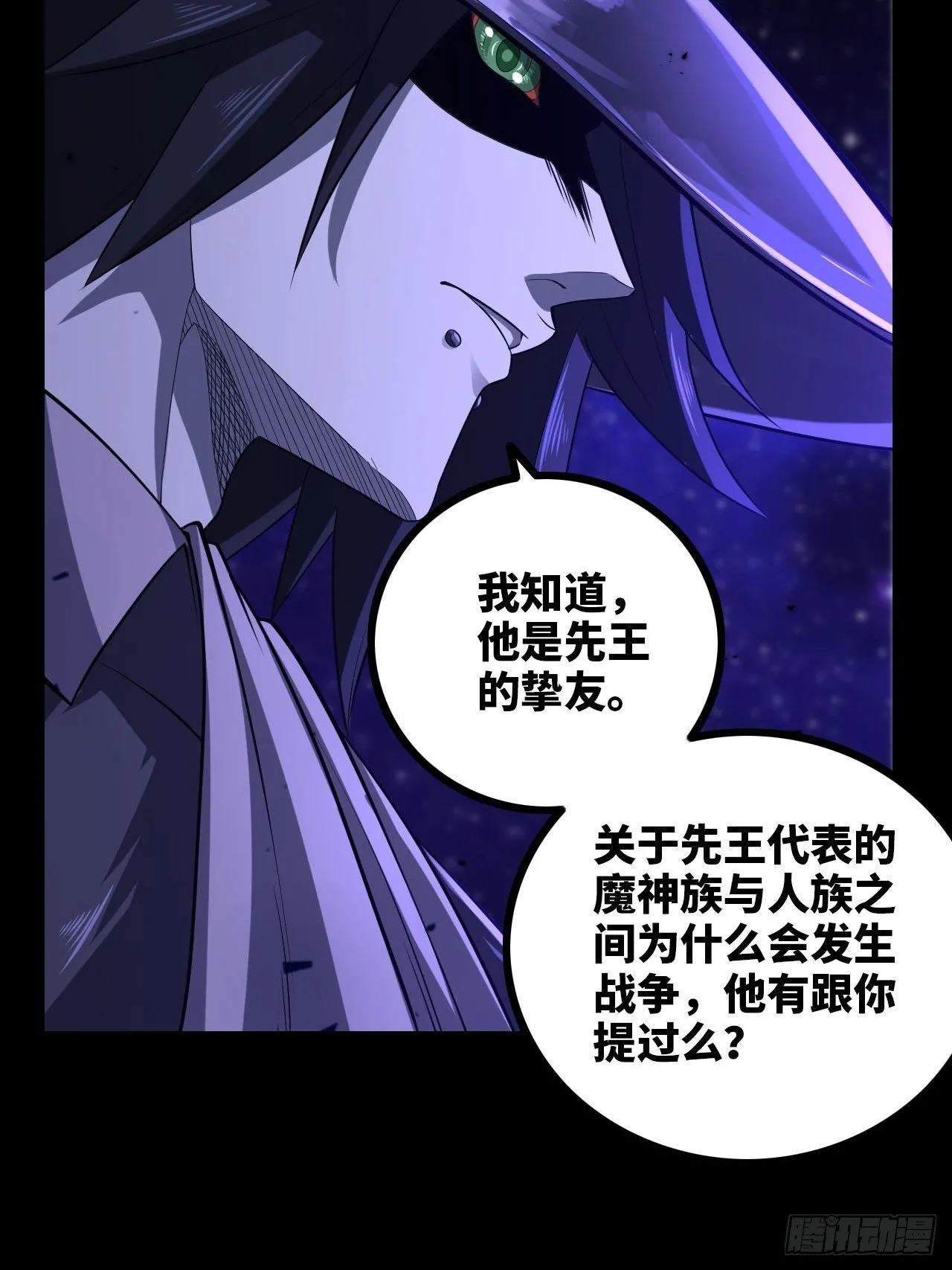 334-我不会丢下我的子民。 第19页