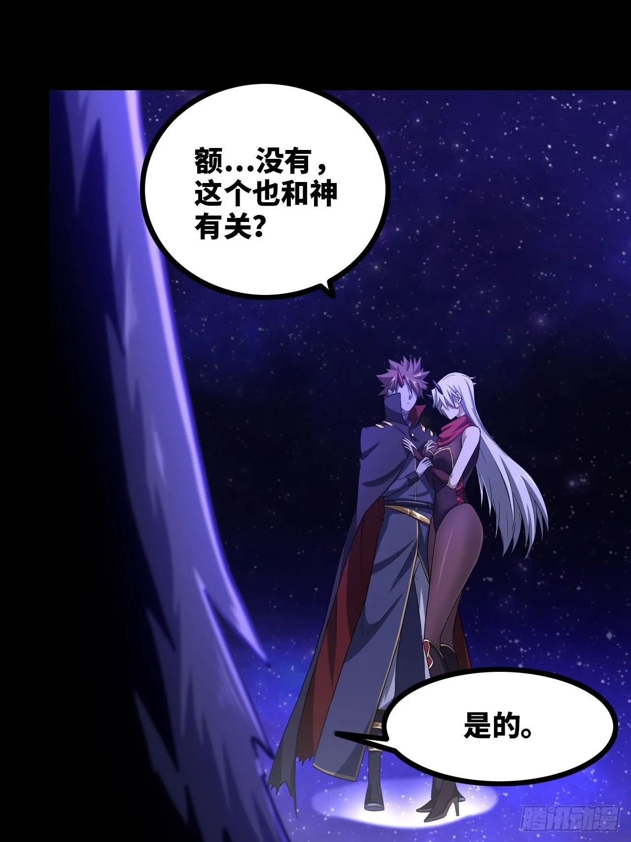 334-我不会丢下我的子民。 第20页