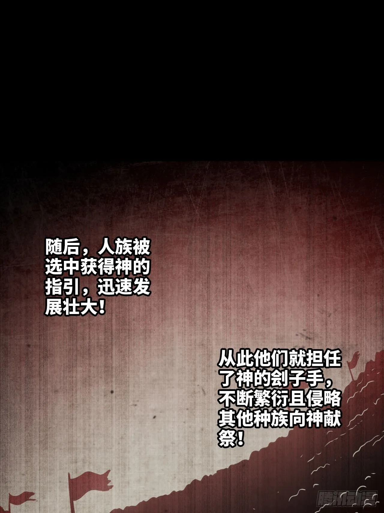 334-我不会丢下我的子民。 第26页