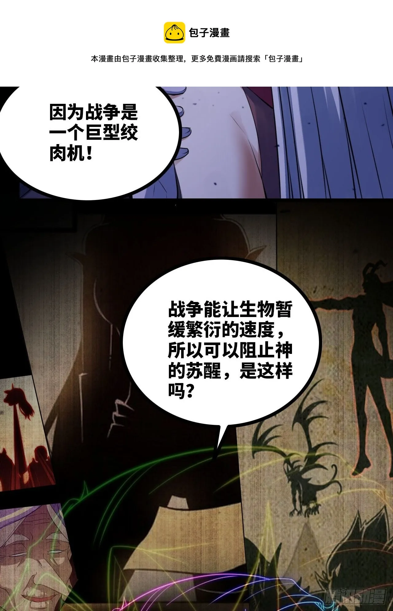 334-我不会丢下我的子民。 第30页