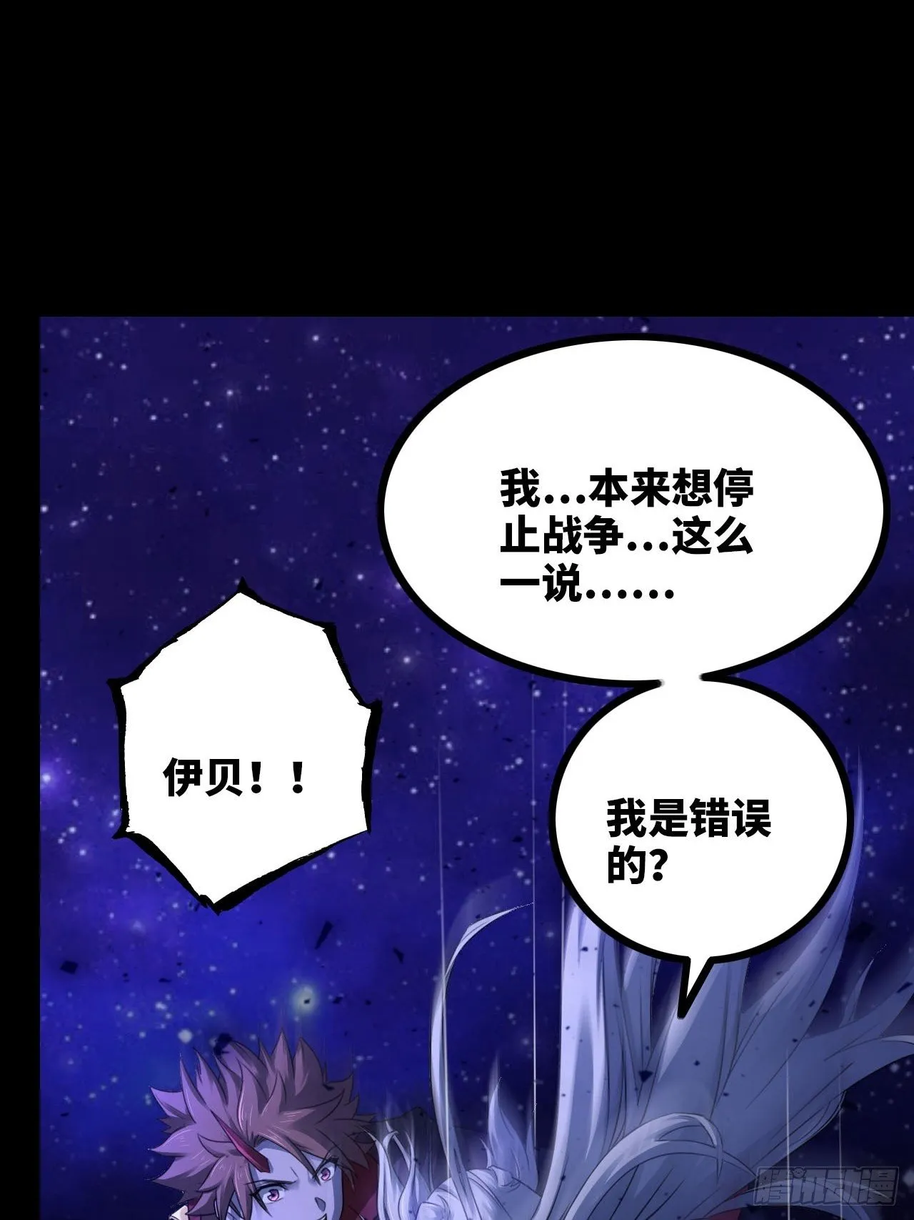 334-我不会丢下我的子民。 第33页