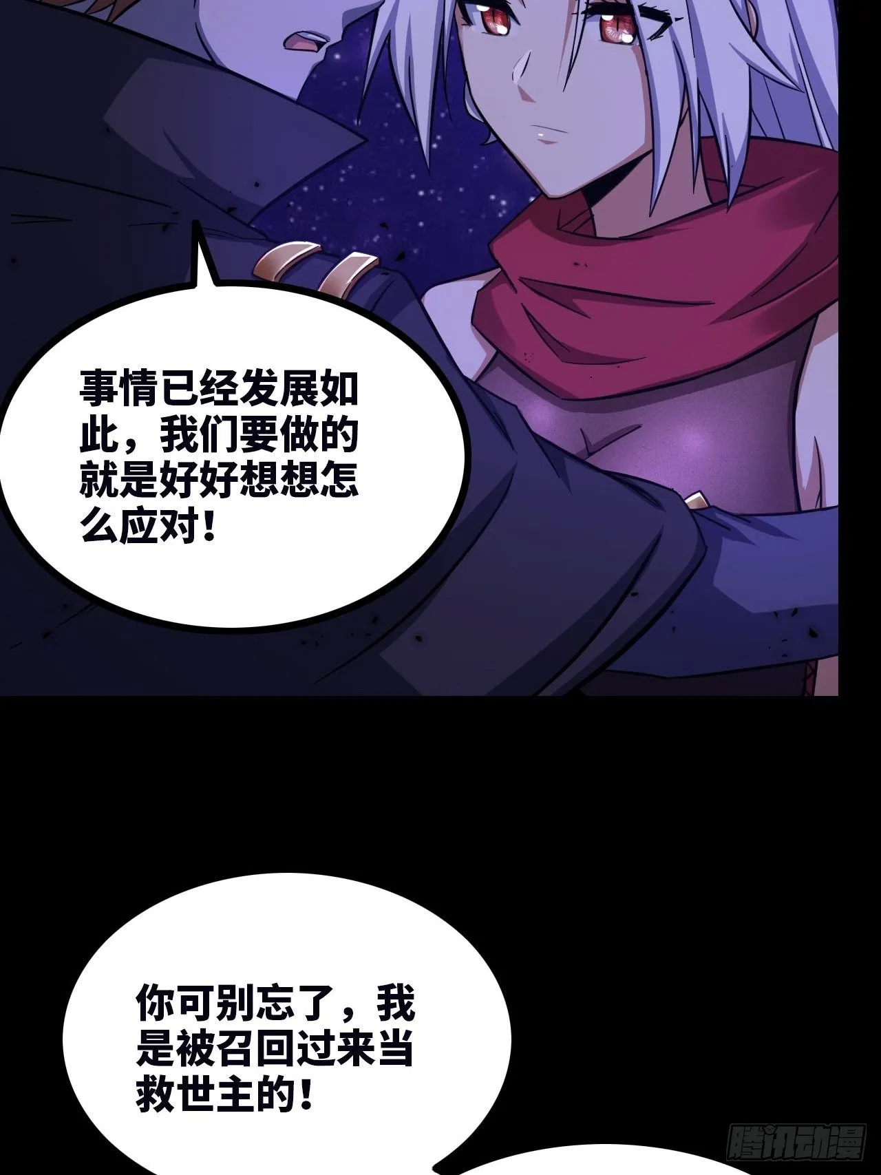 334-我不会丢下我的子民。 第36页