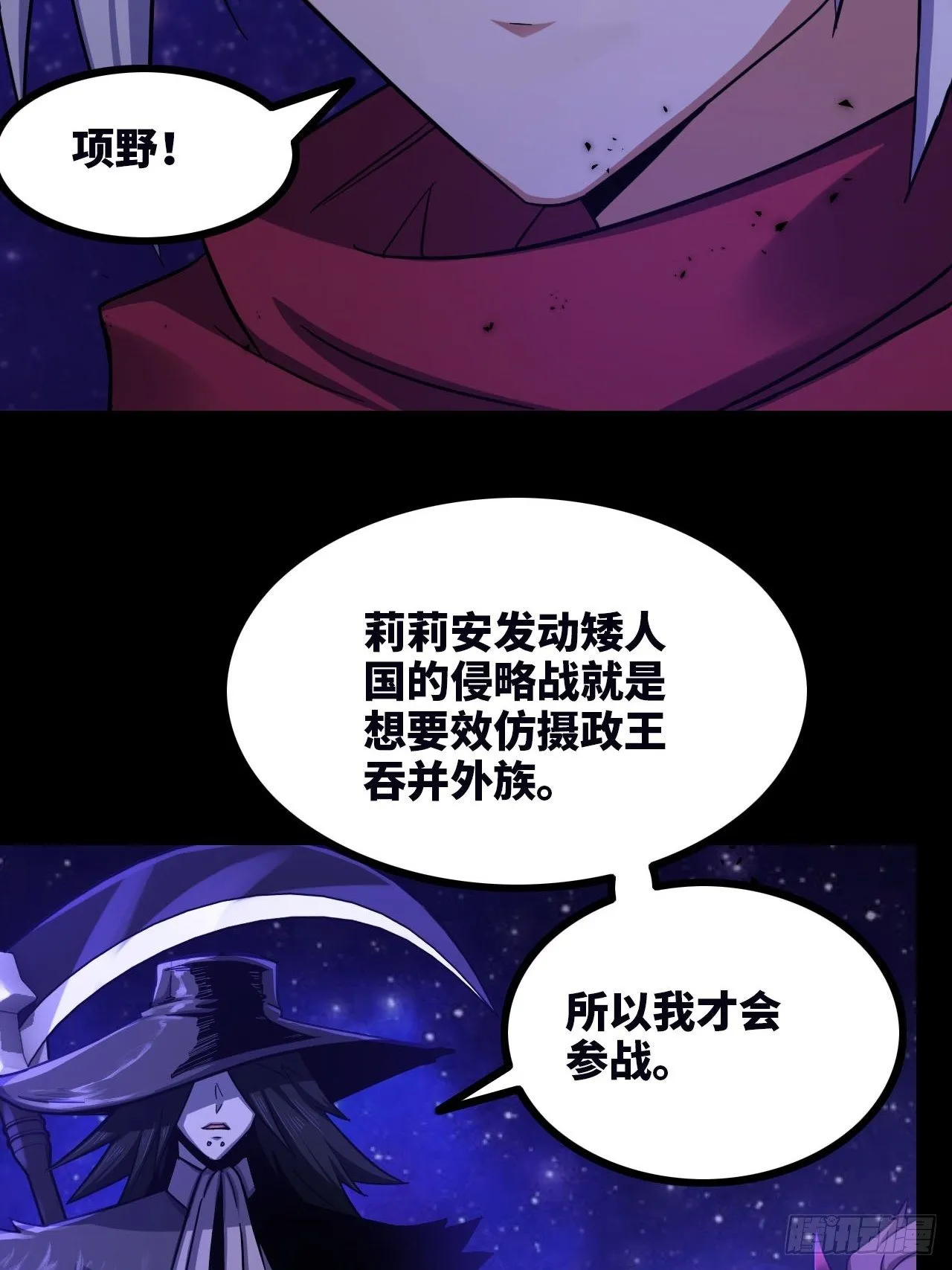 334-我不会丢下我的子民。 第39页
