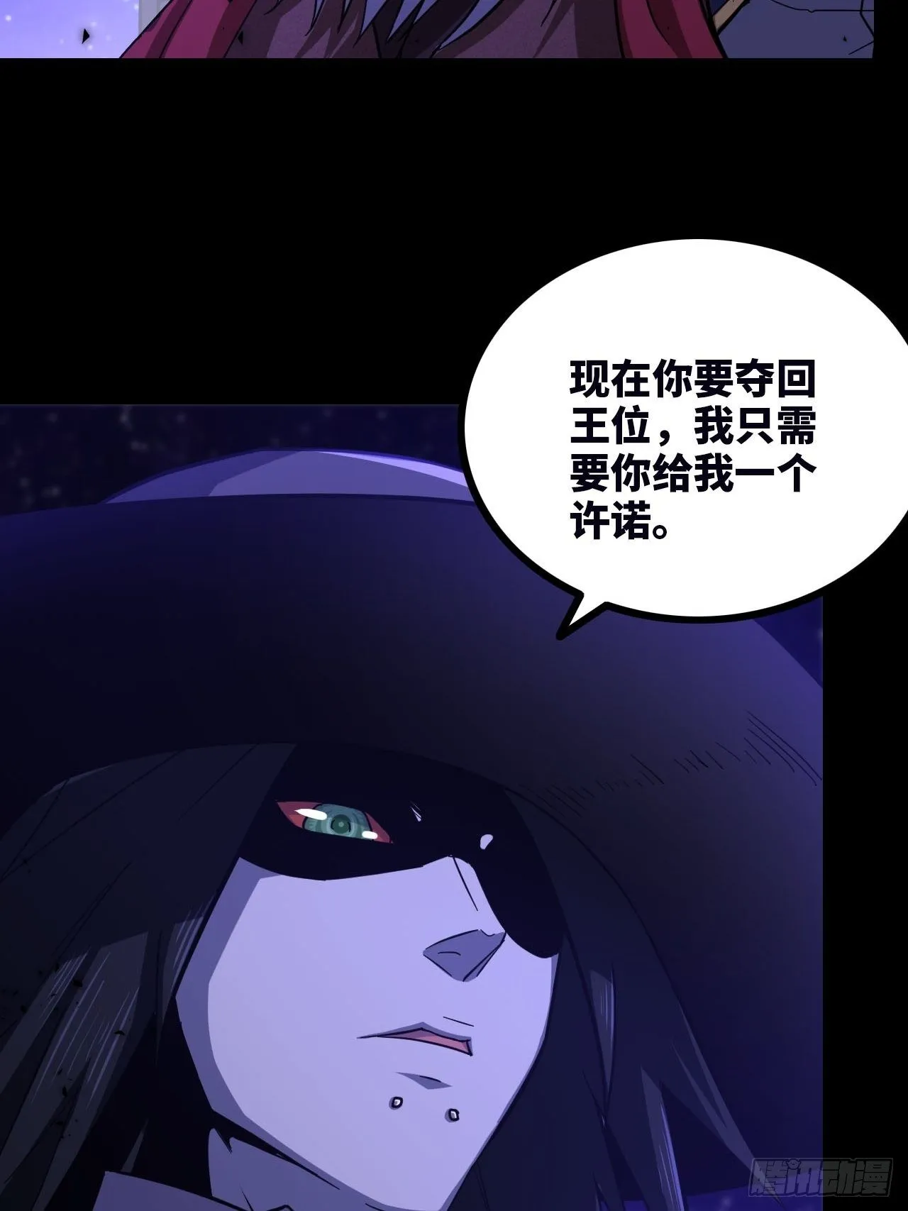 334-我不会丢下我的子民。 第41页