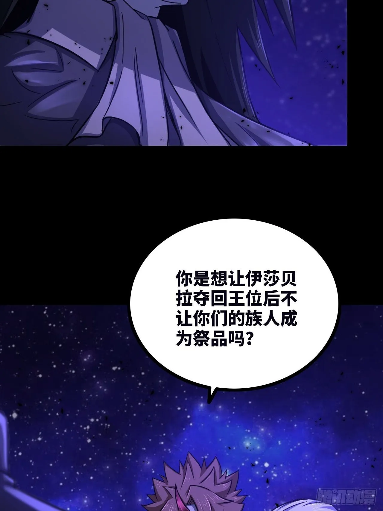 334-我不会丢下我的子民。 第42页