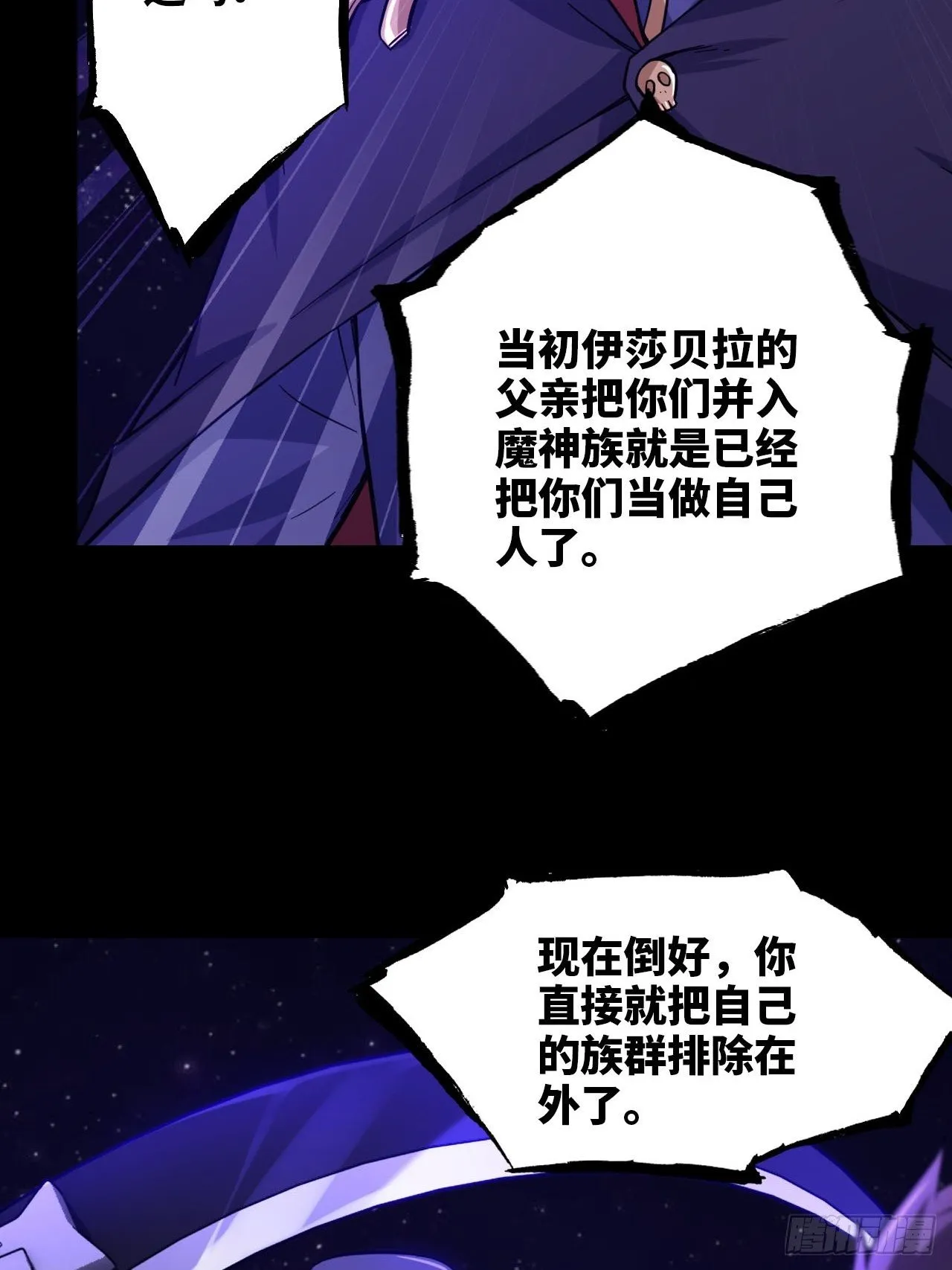 334-我不会丢下我的子民。 第45页
