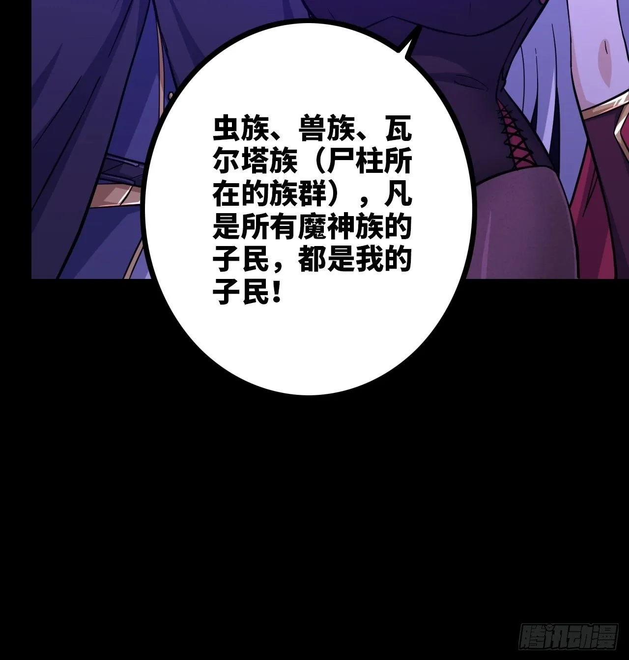 334-我不会丢下我的子民。 第52页