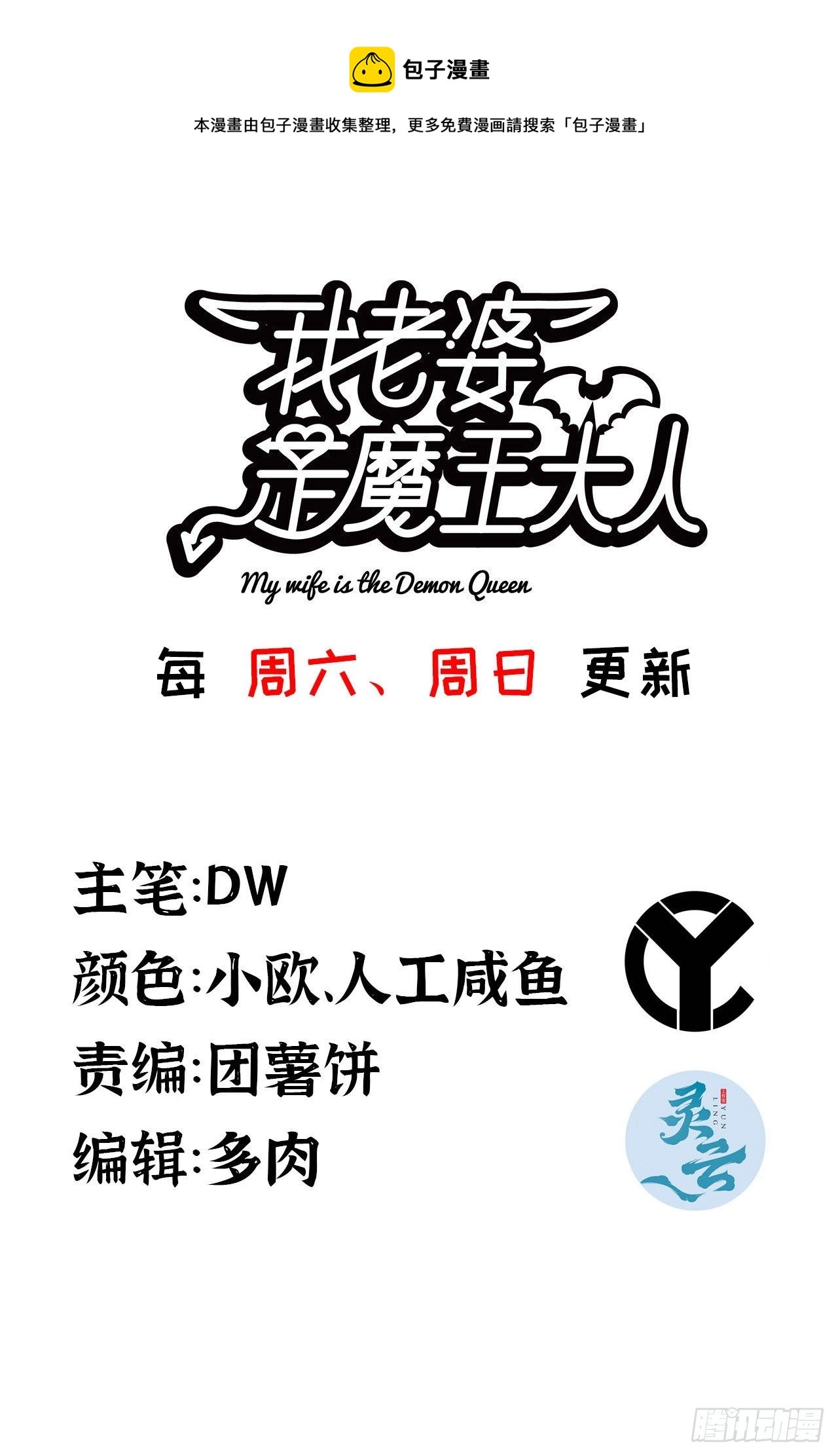 333- 暗鸦一族 第1页