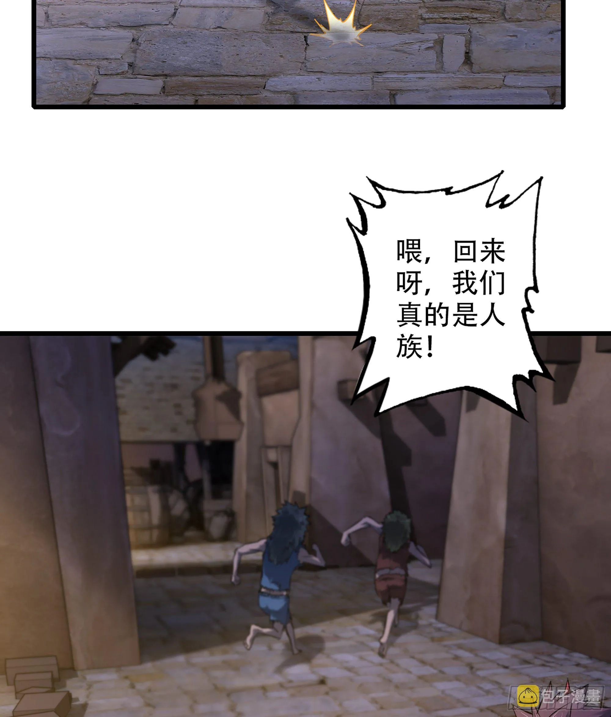 333- 暗鸦一族 第3页