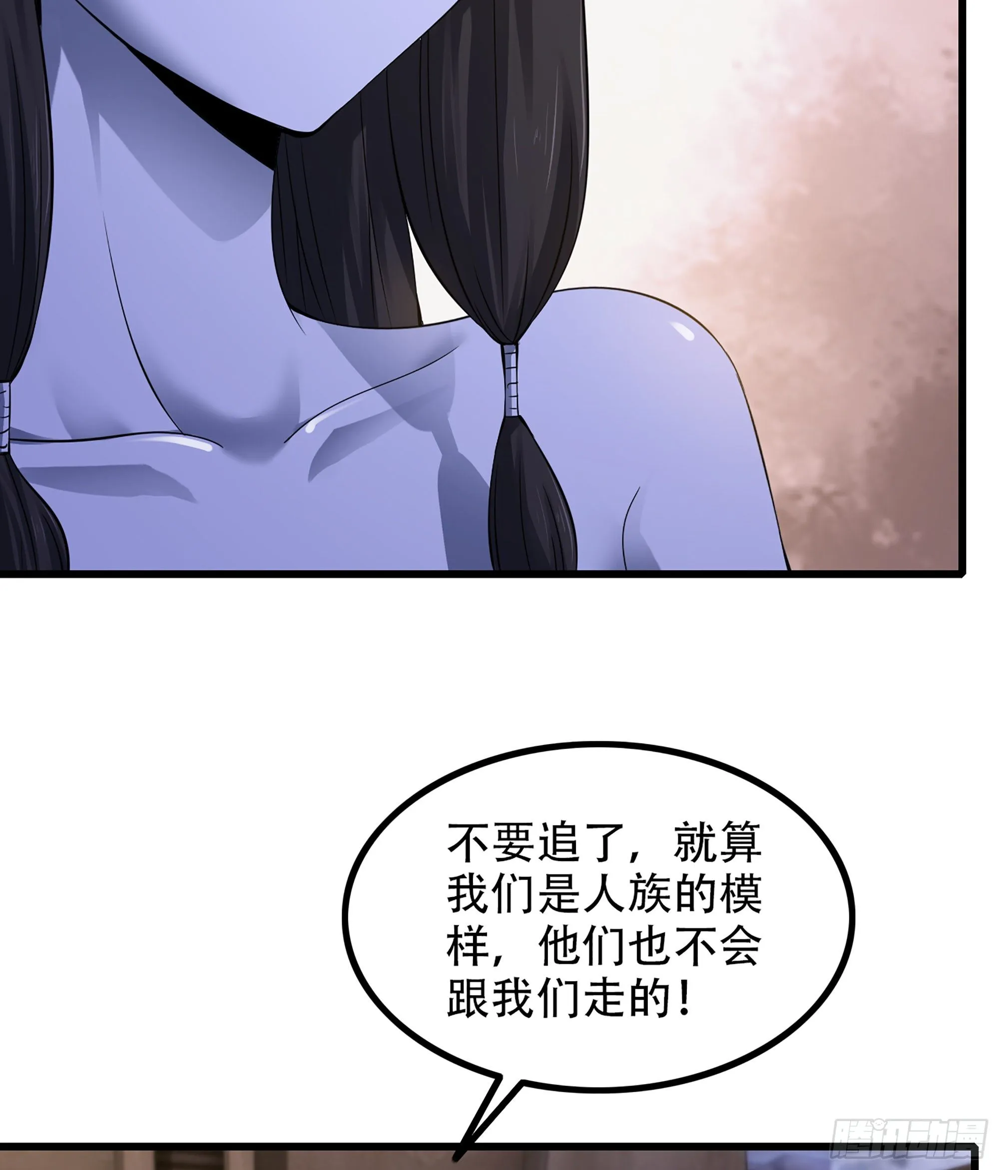 333- 暗鸦一族 第6页