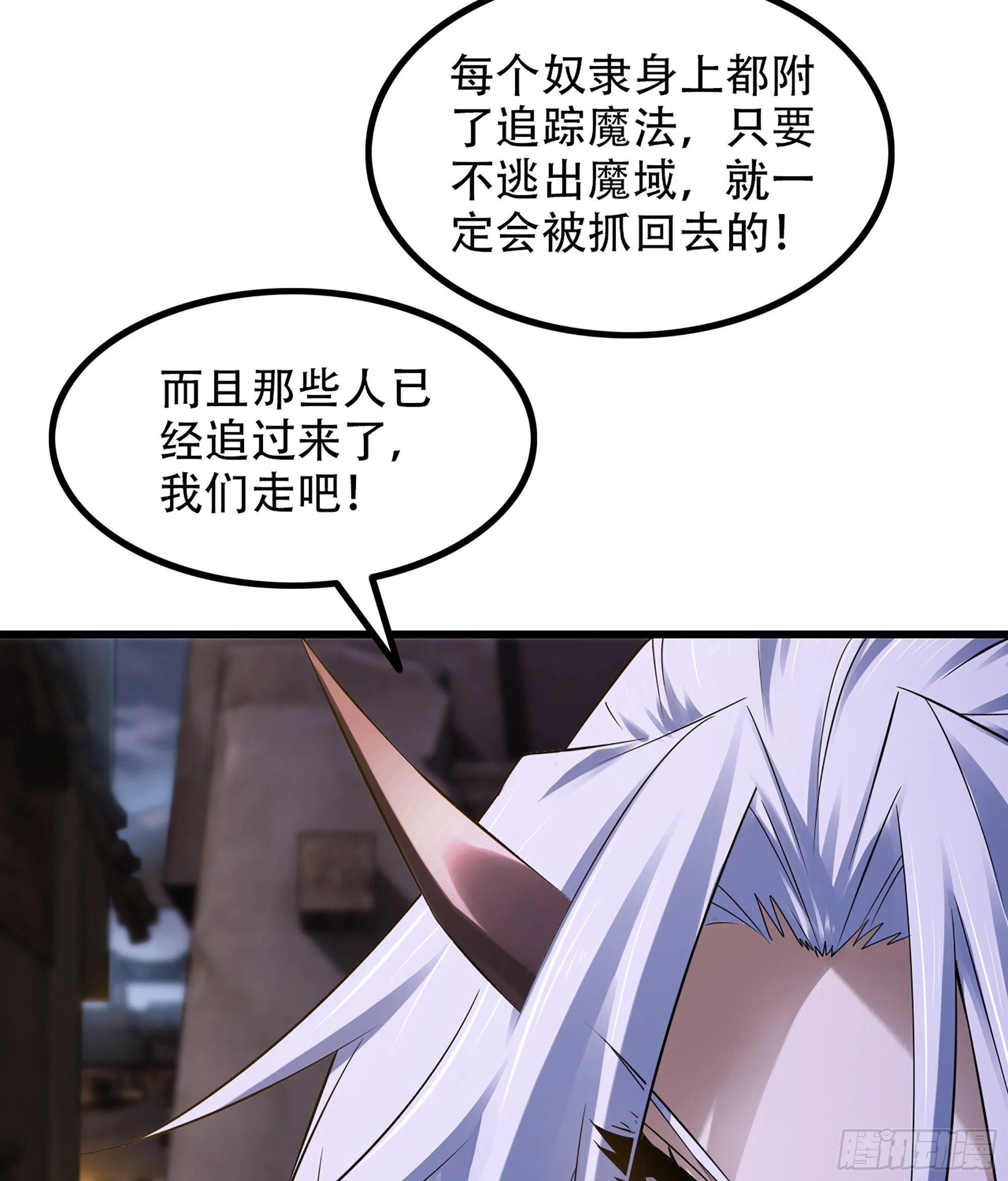 333- 暗鸦一族 第8页