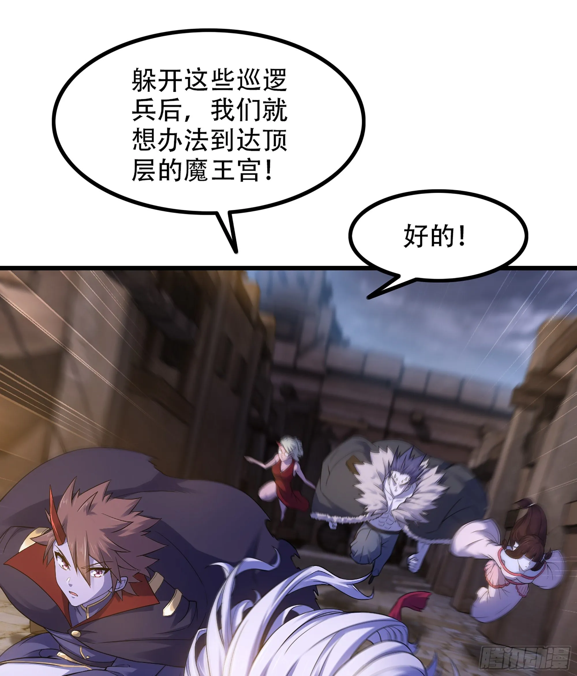 333- 暗鸦一族 第12页