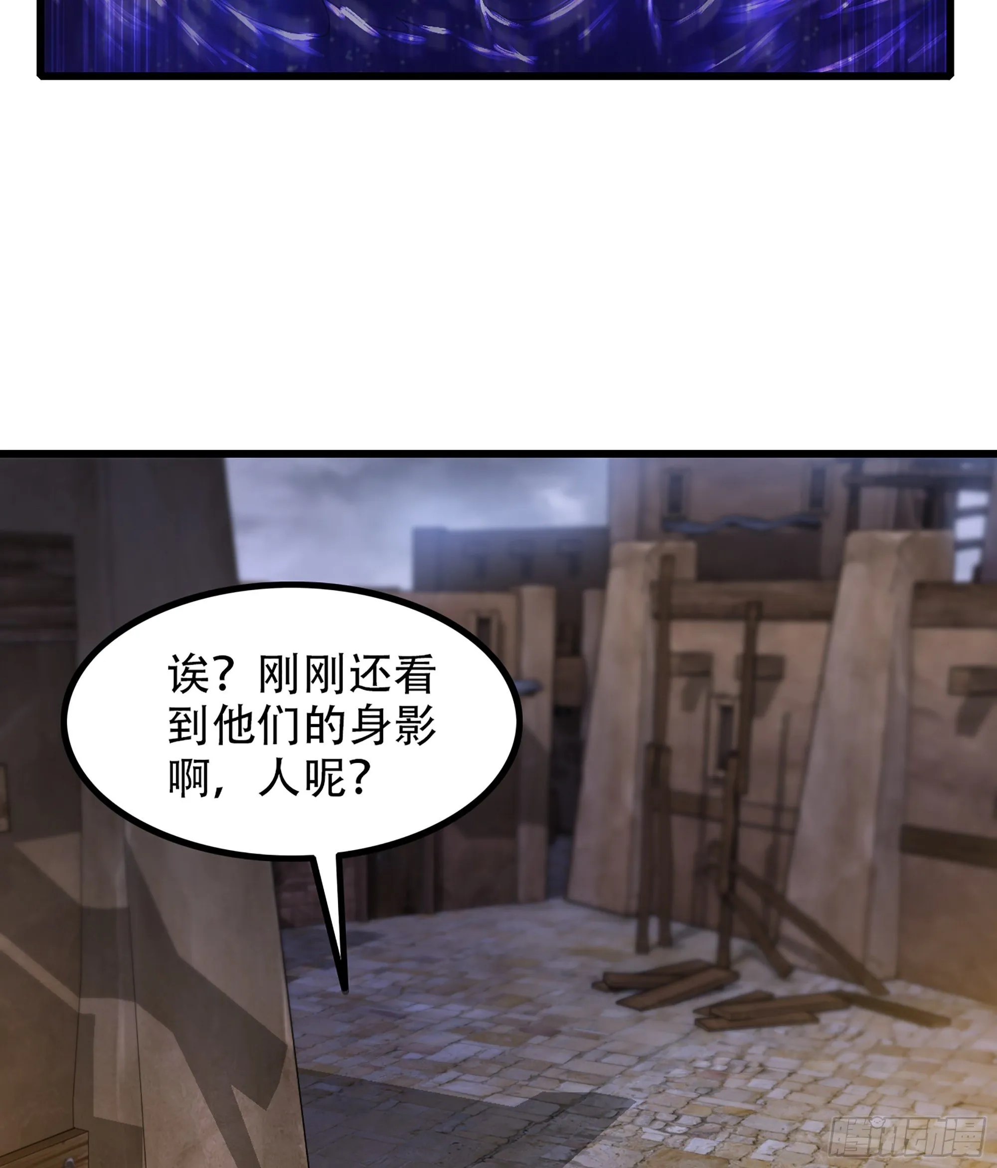 333- 暗鸦一族 第18页