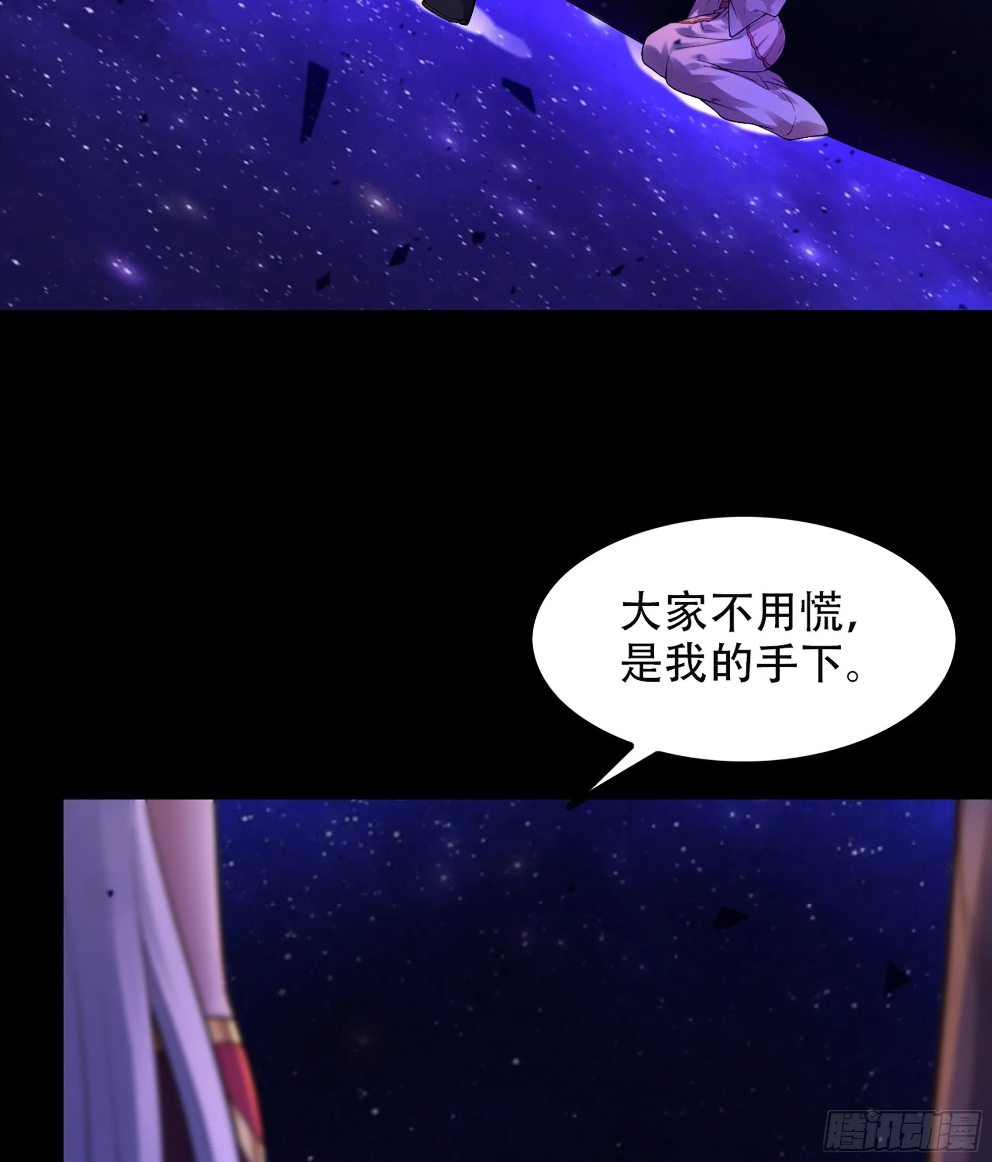 333- 暗鸦一族 第26页