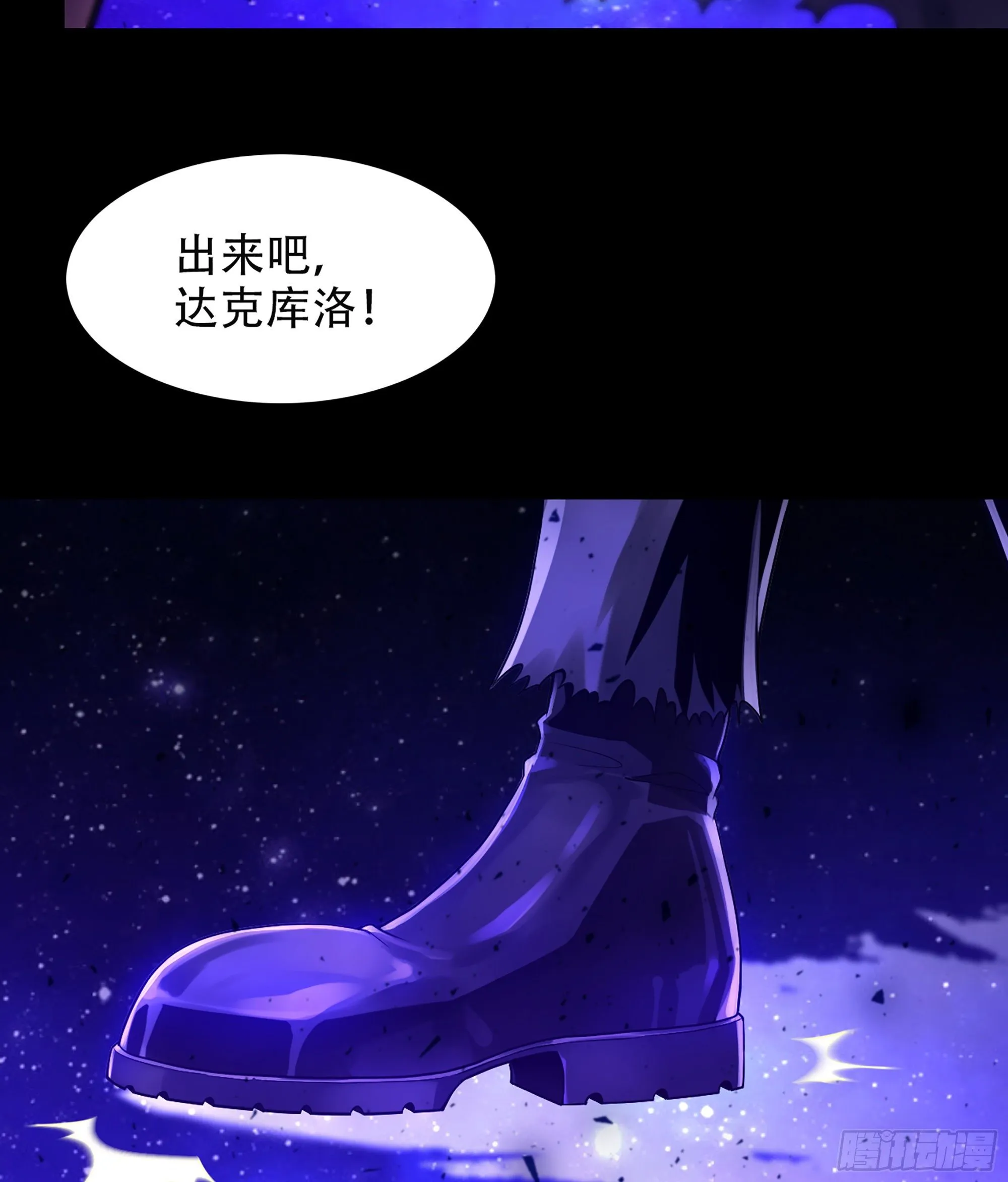 333- 暗鸦一族 第28页