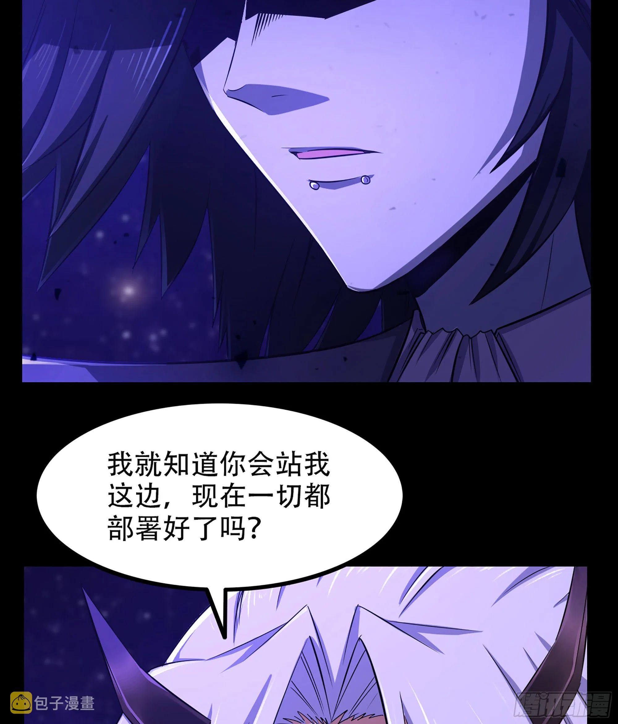 333- 暗鸦一族 第33页