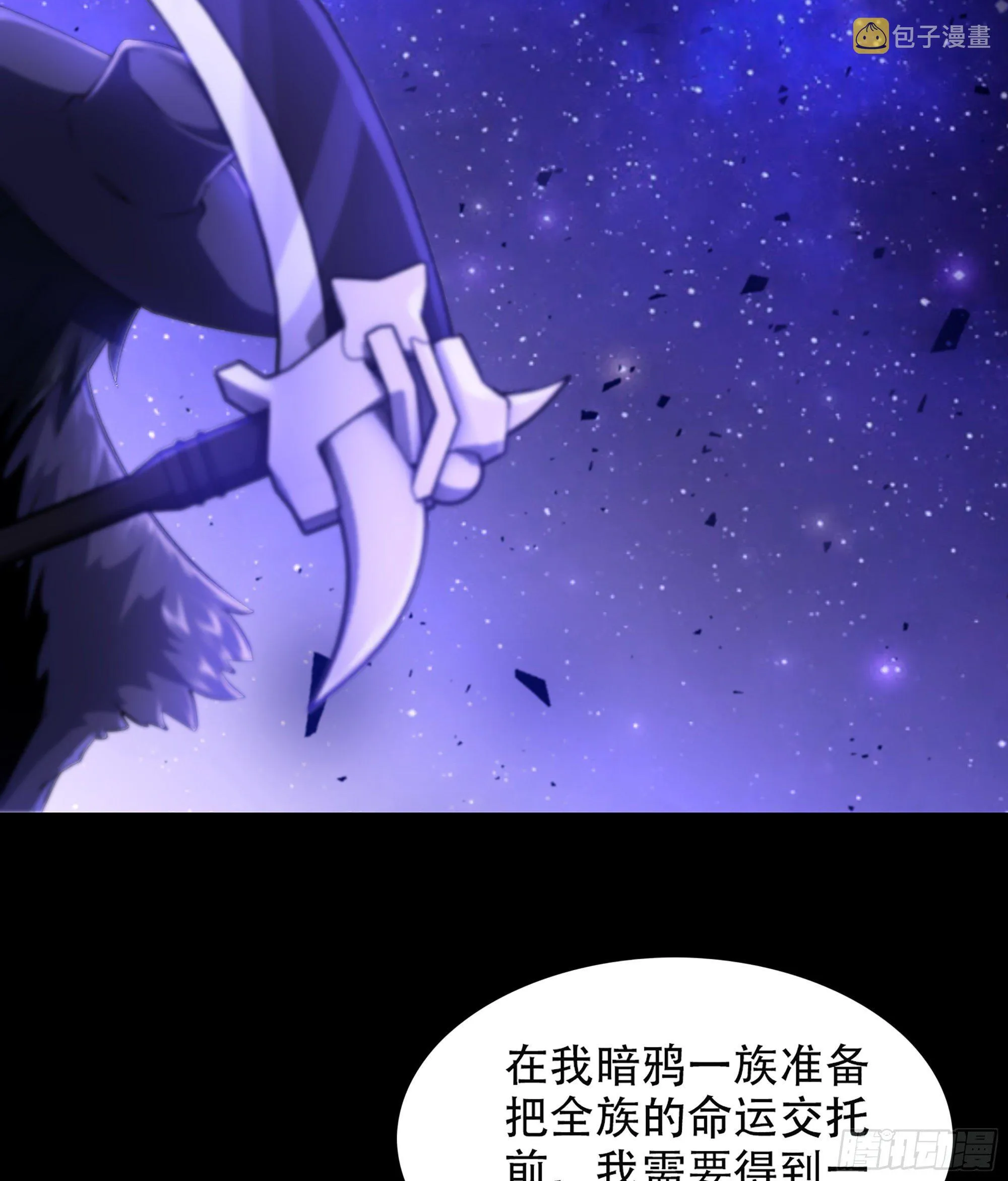 333- 暗鸦一族 第36页