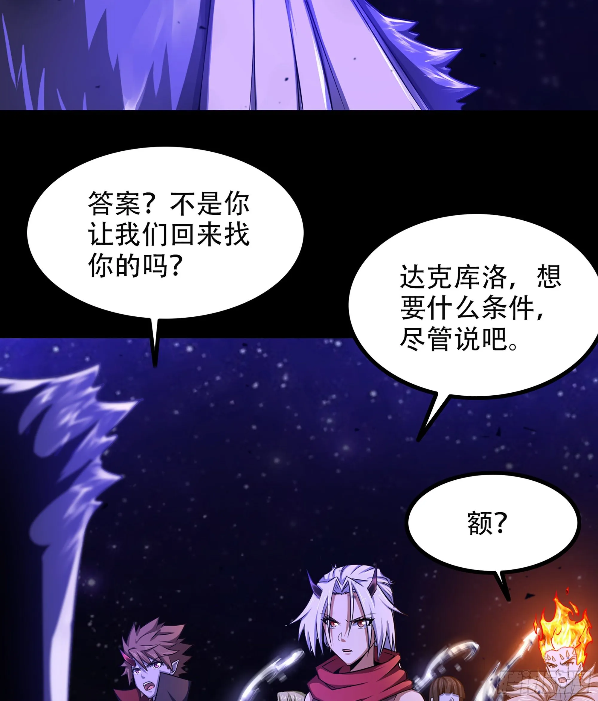 333- 暗鸦一族 第38页