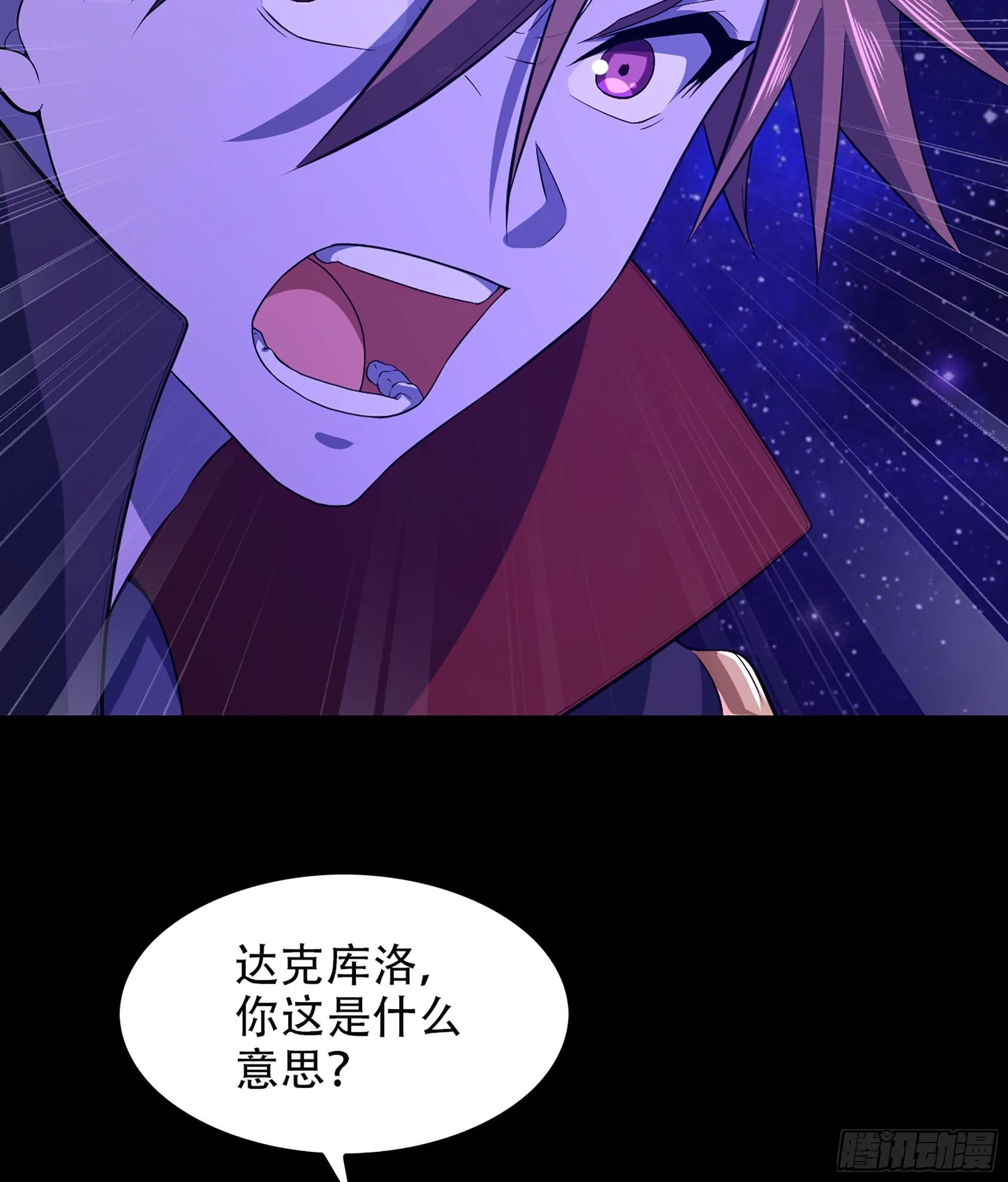 333- 暗鸦一族 第43页