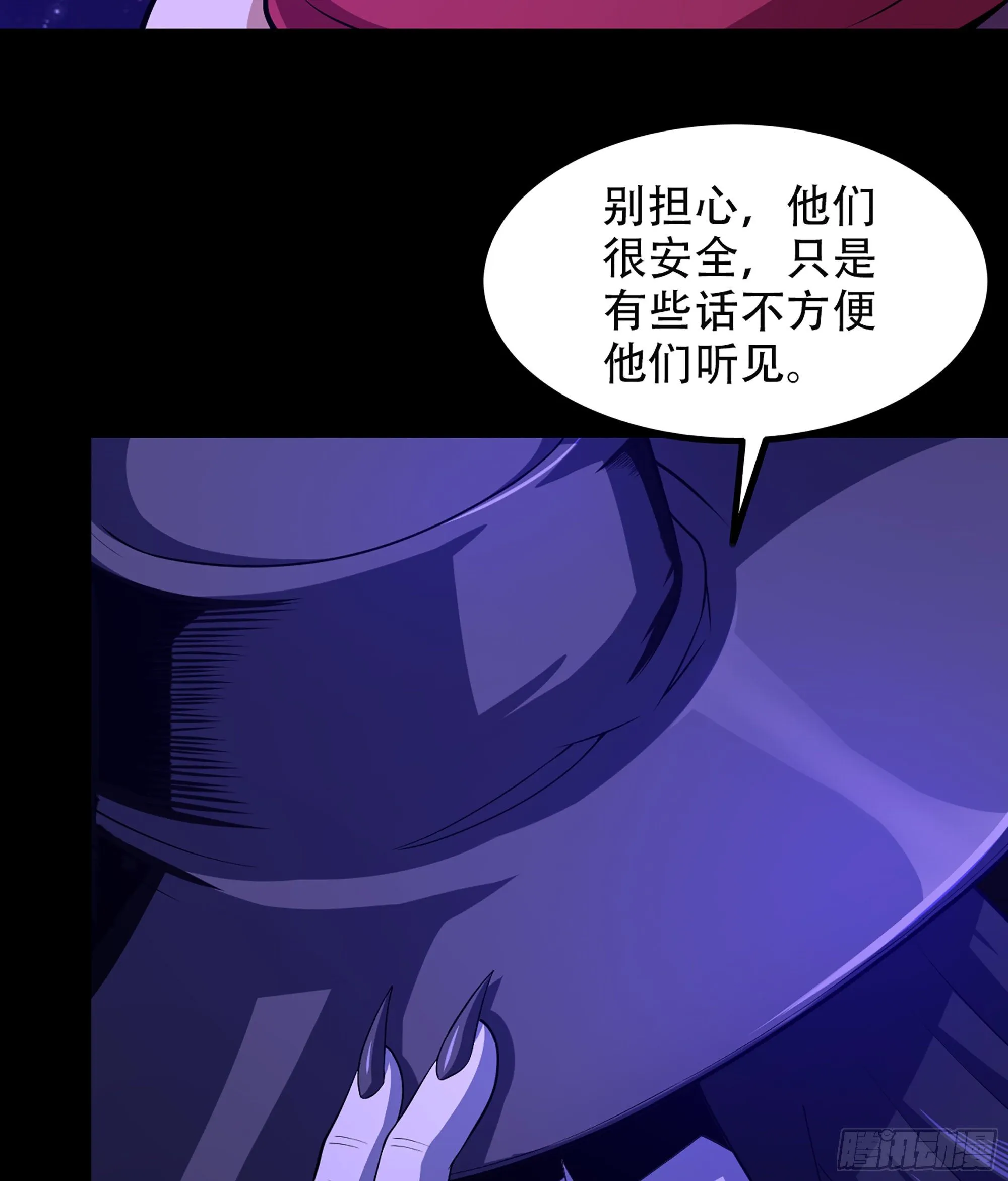 333- 暗鸦一族 第45页