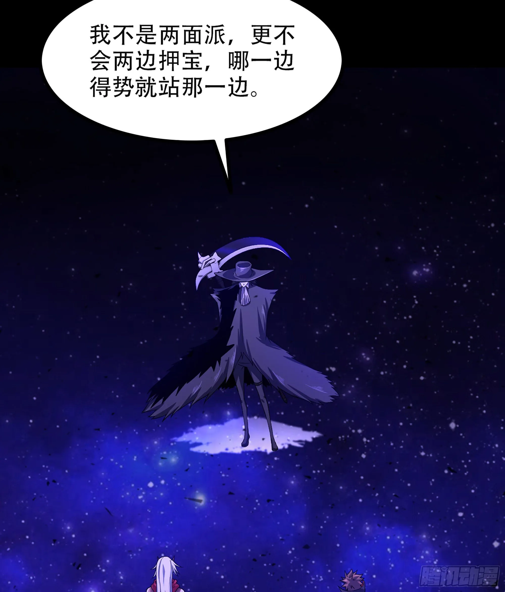 333- 暗鸦一族 第47页