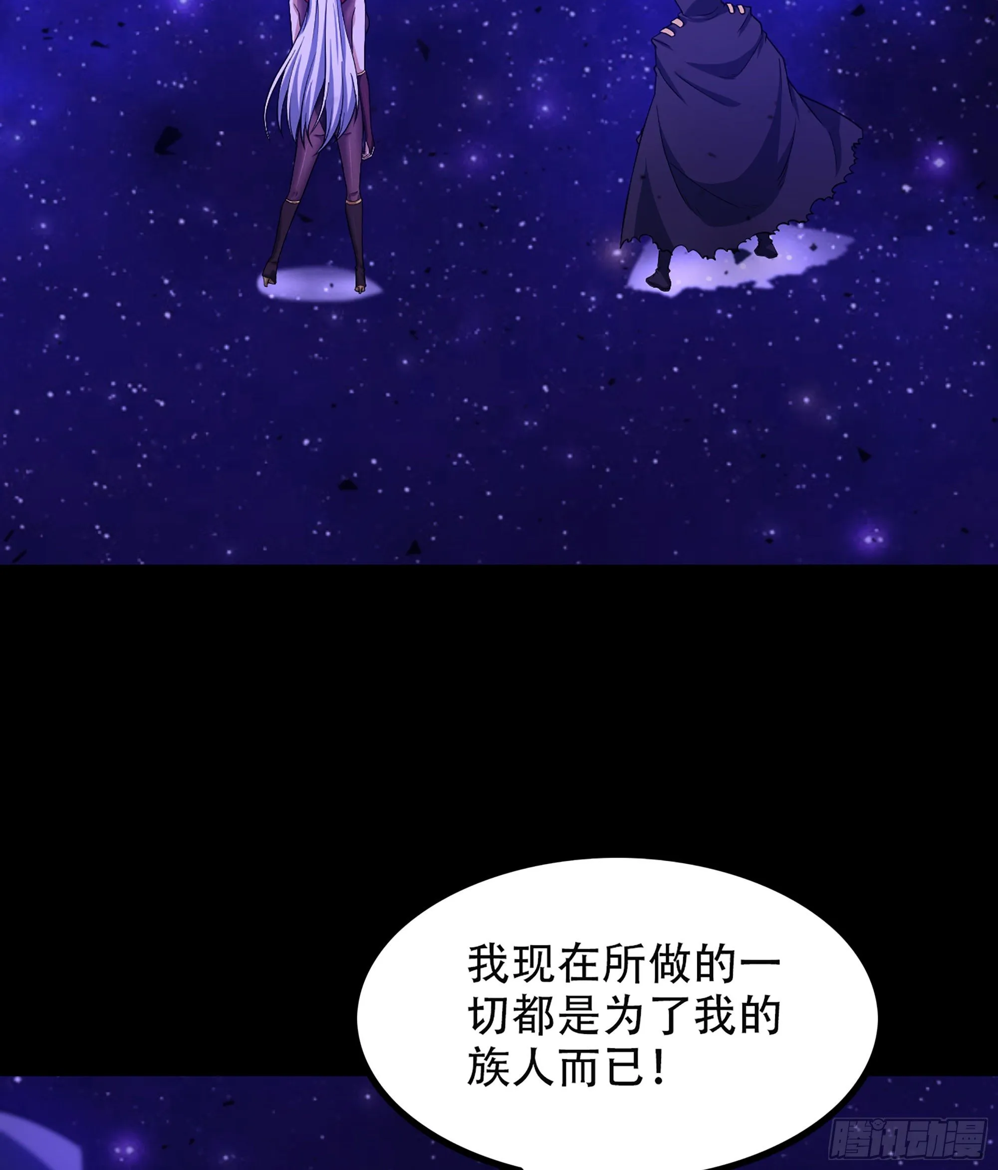 333- 暗鸦一族 第48页