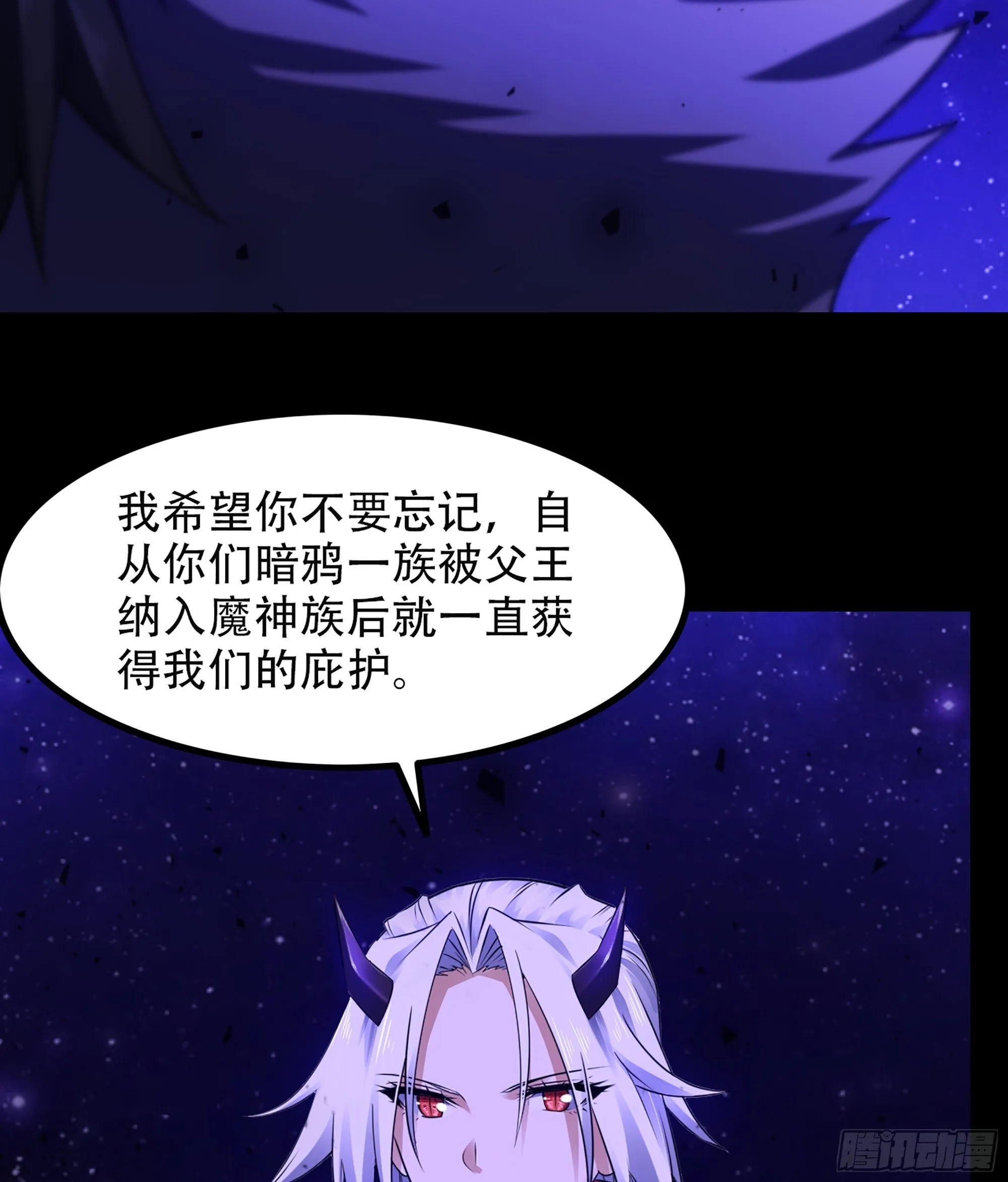 333- 暗鸦一族 第50页