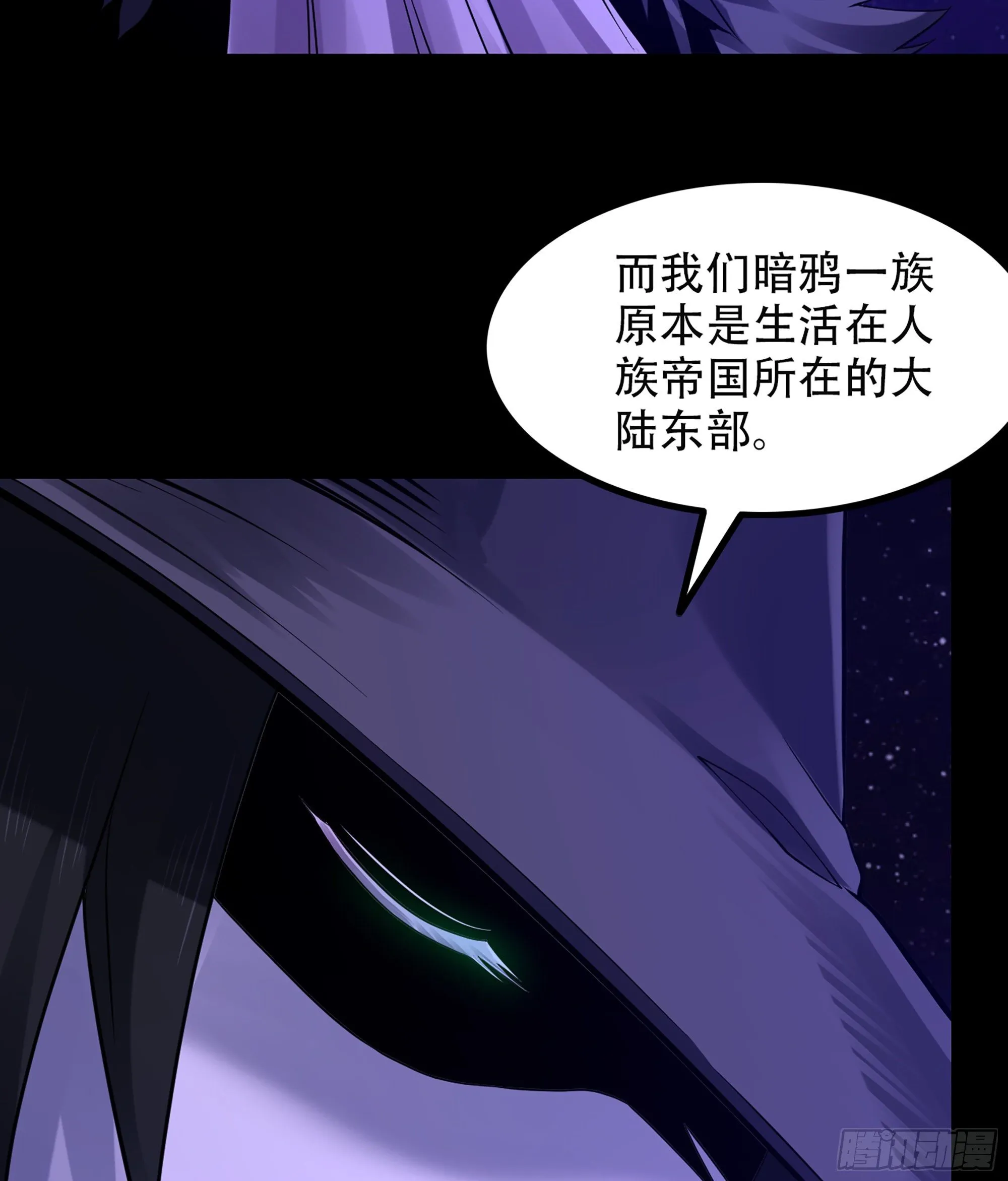 333- 暗鸦一族 第55页