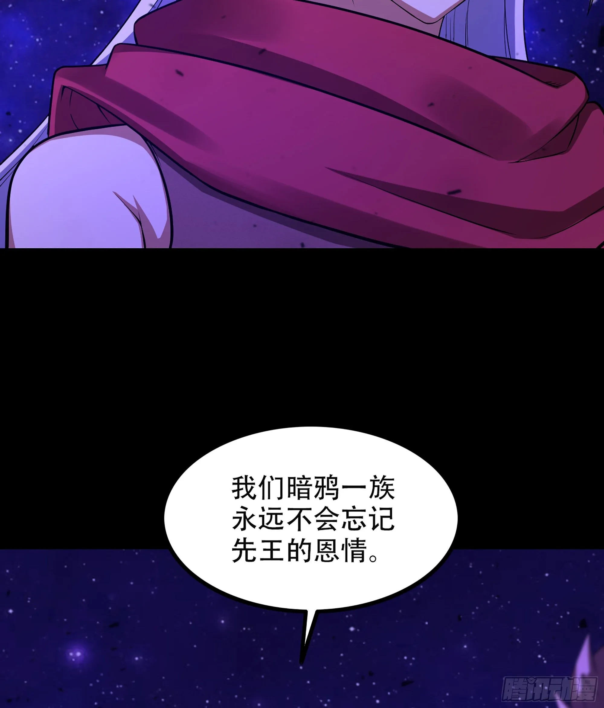333- 暗鸦一族 第63页
