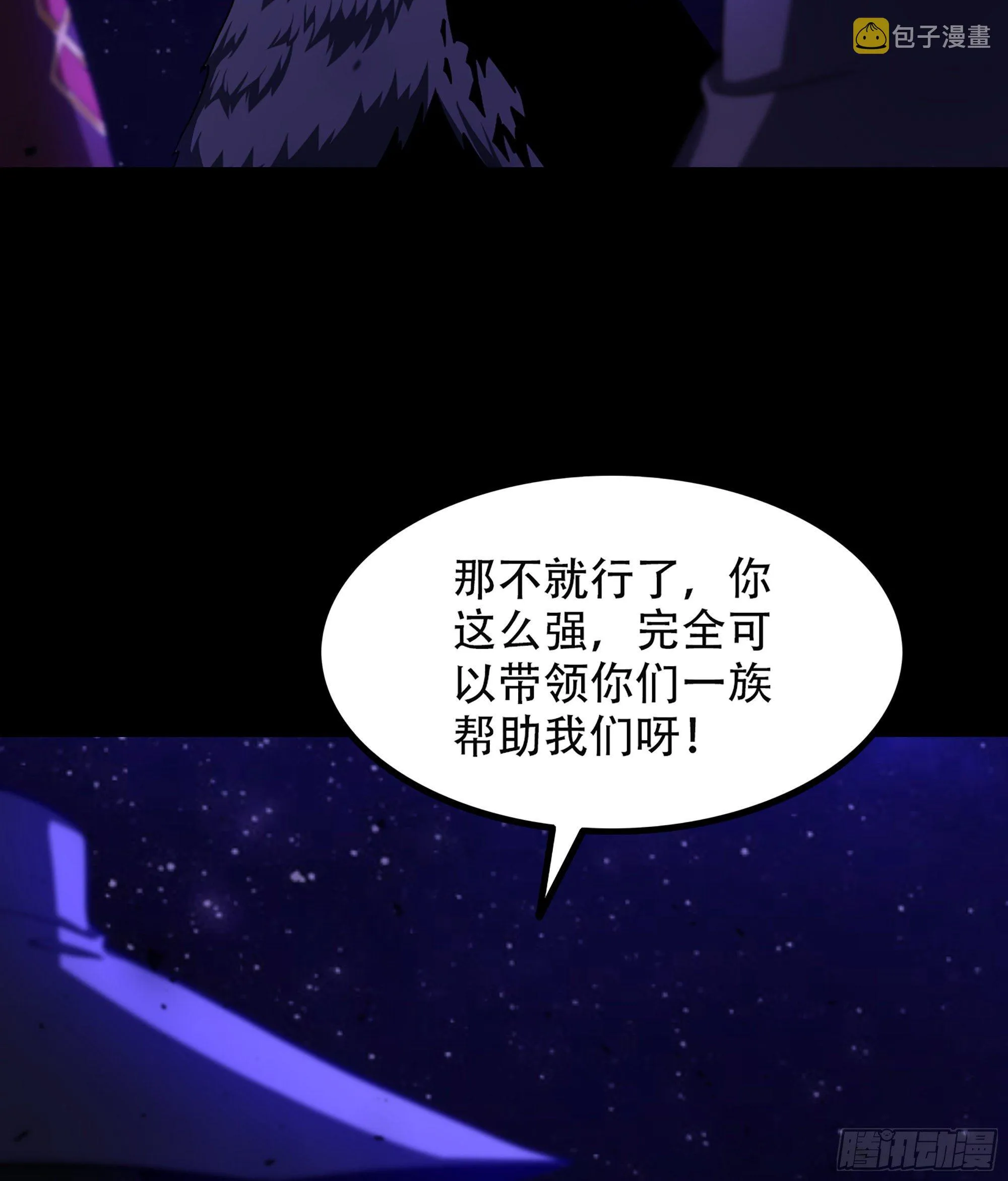 333- 暗鸦一族 第65页