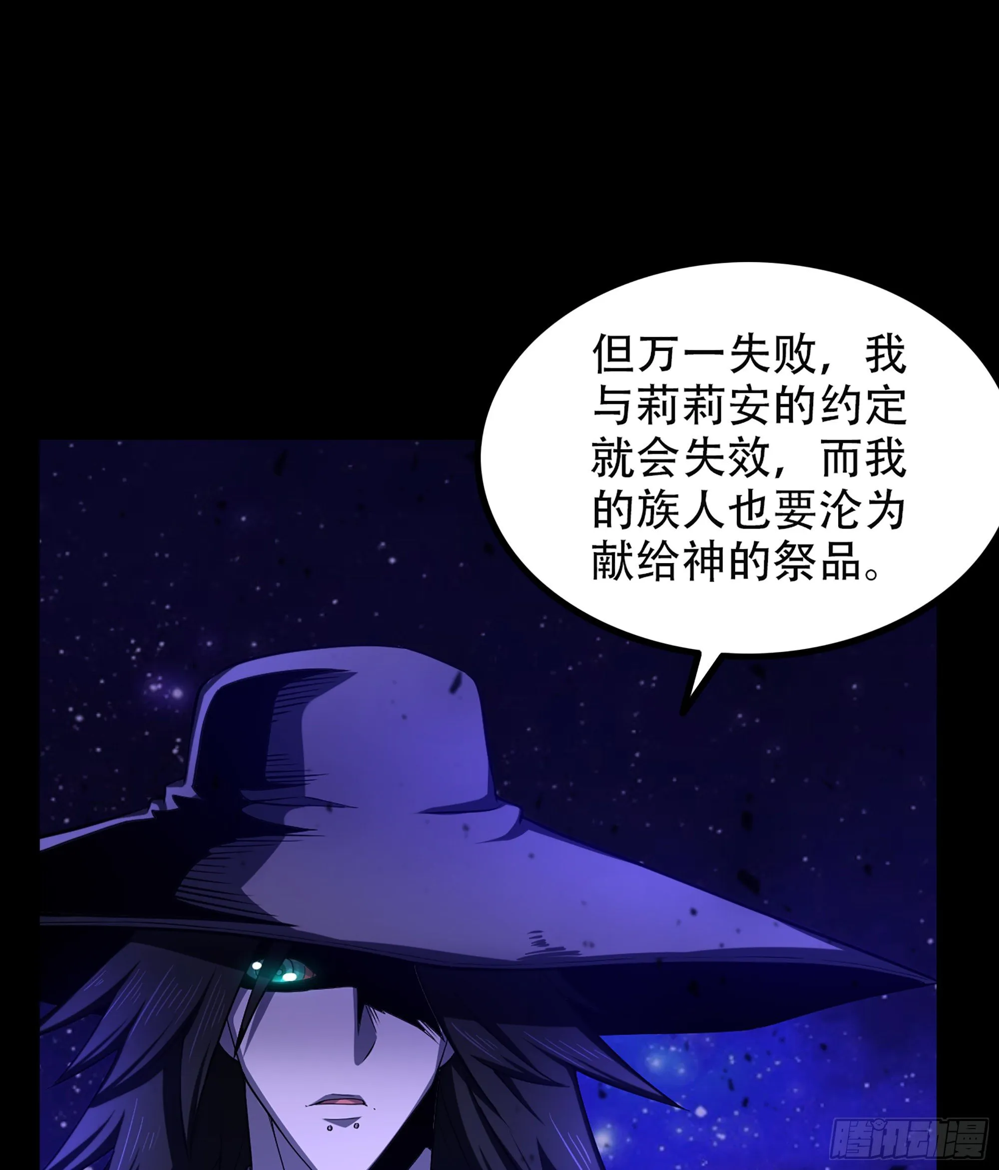 333- 暗鸦一族 第67页