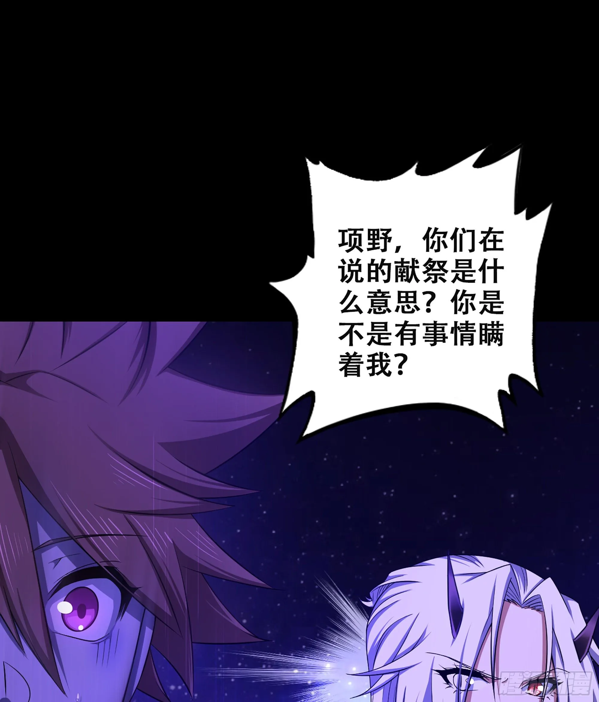 333- 暗鸦一族 第70页