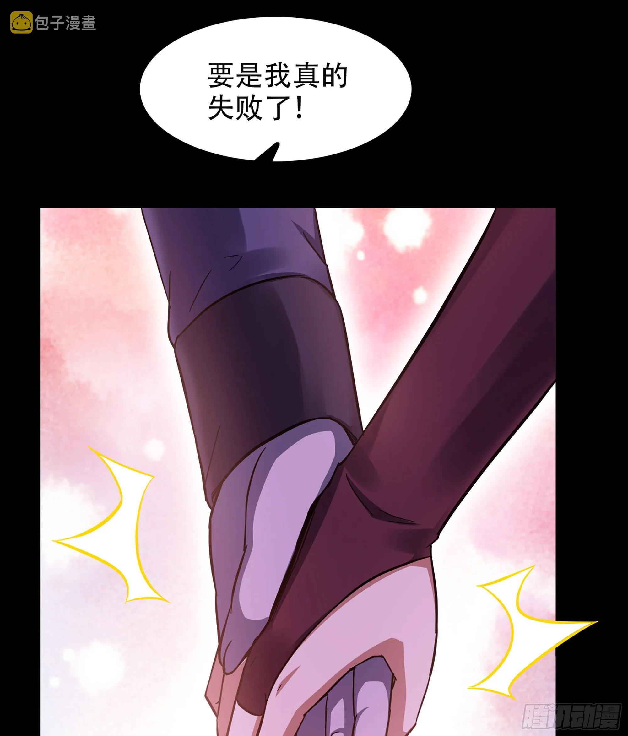 335- 只有我能对她好！ 第12页
