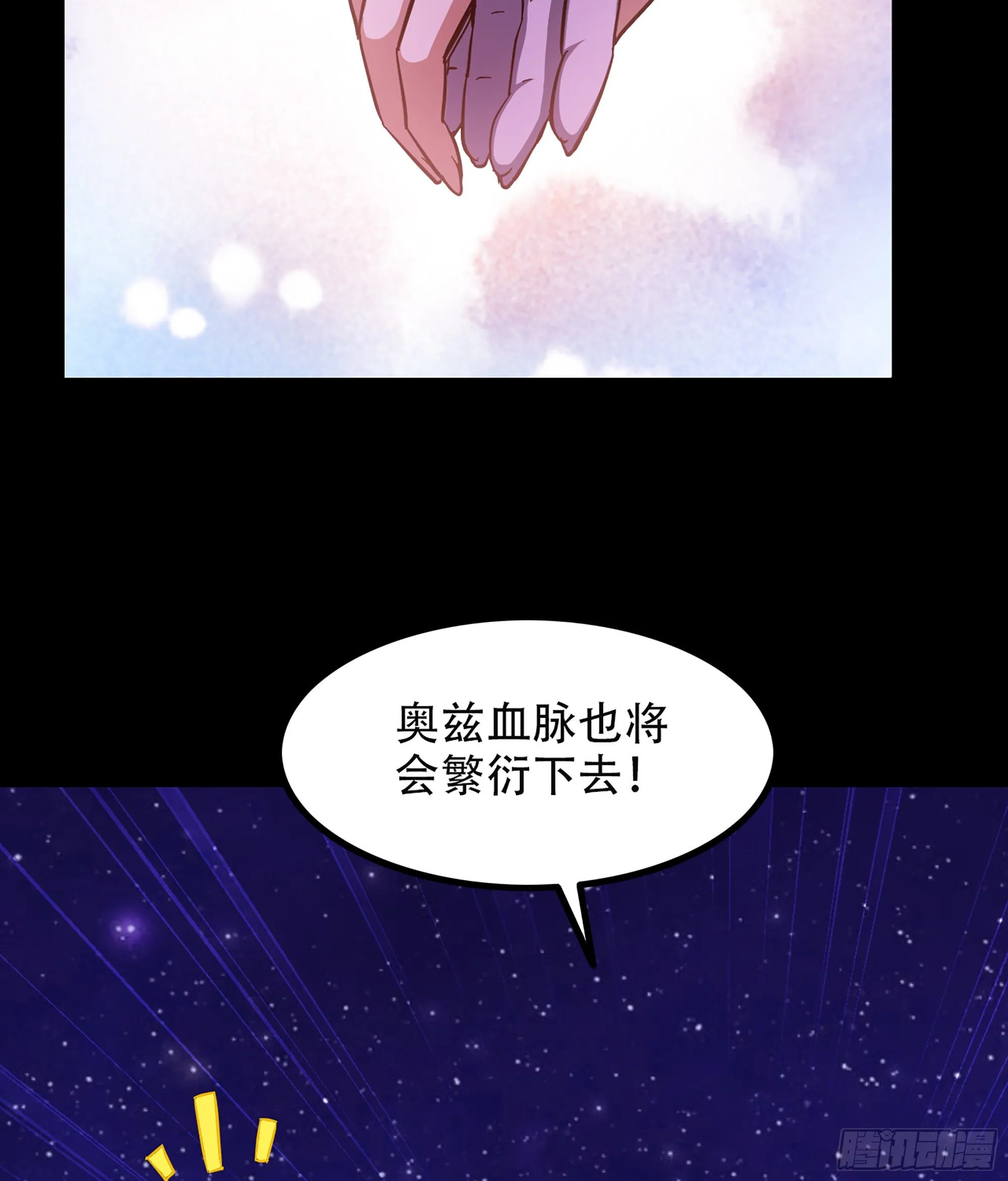 335- 只有我能对她好！ 第13页