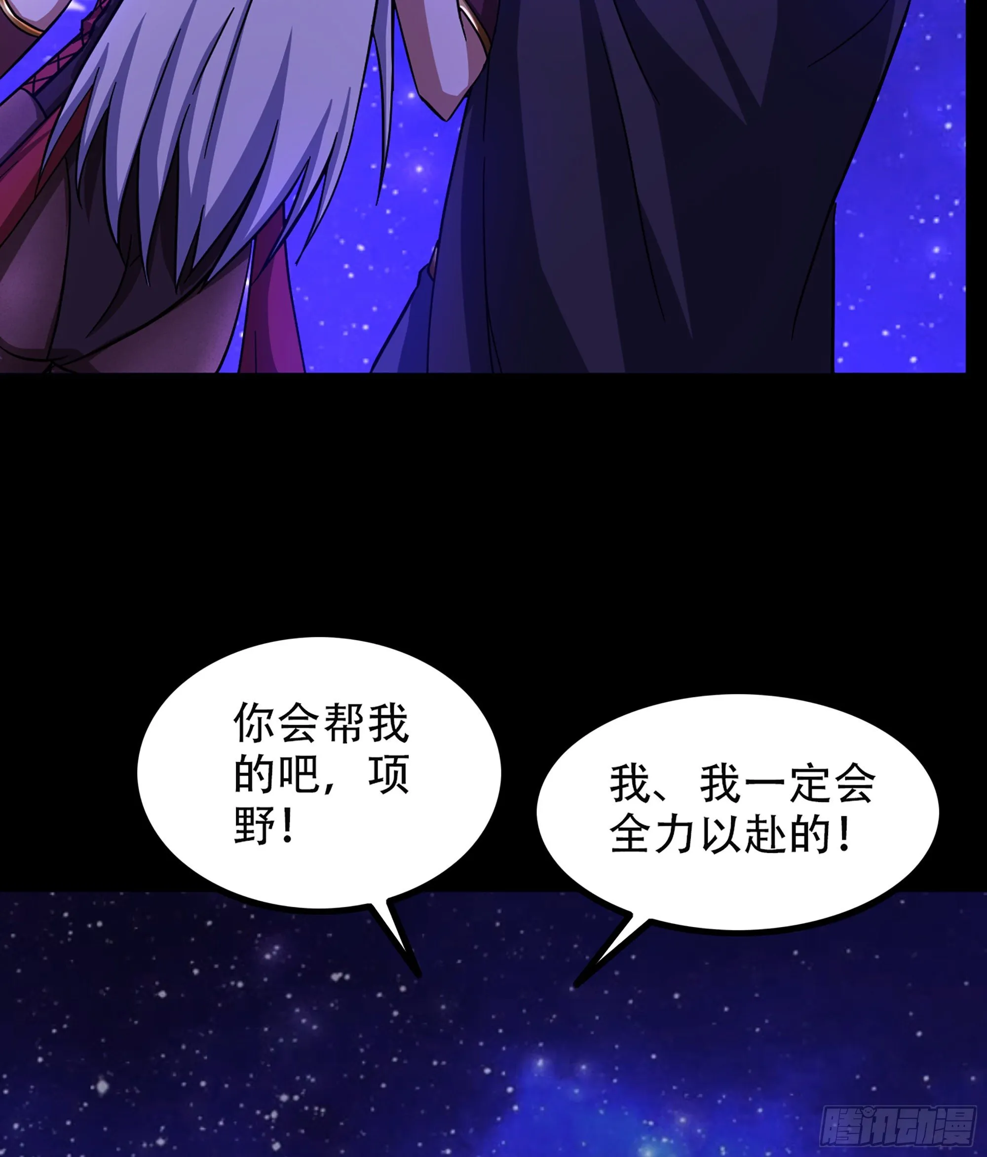 335- 只有我能对她好！ 第17页
