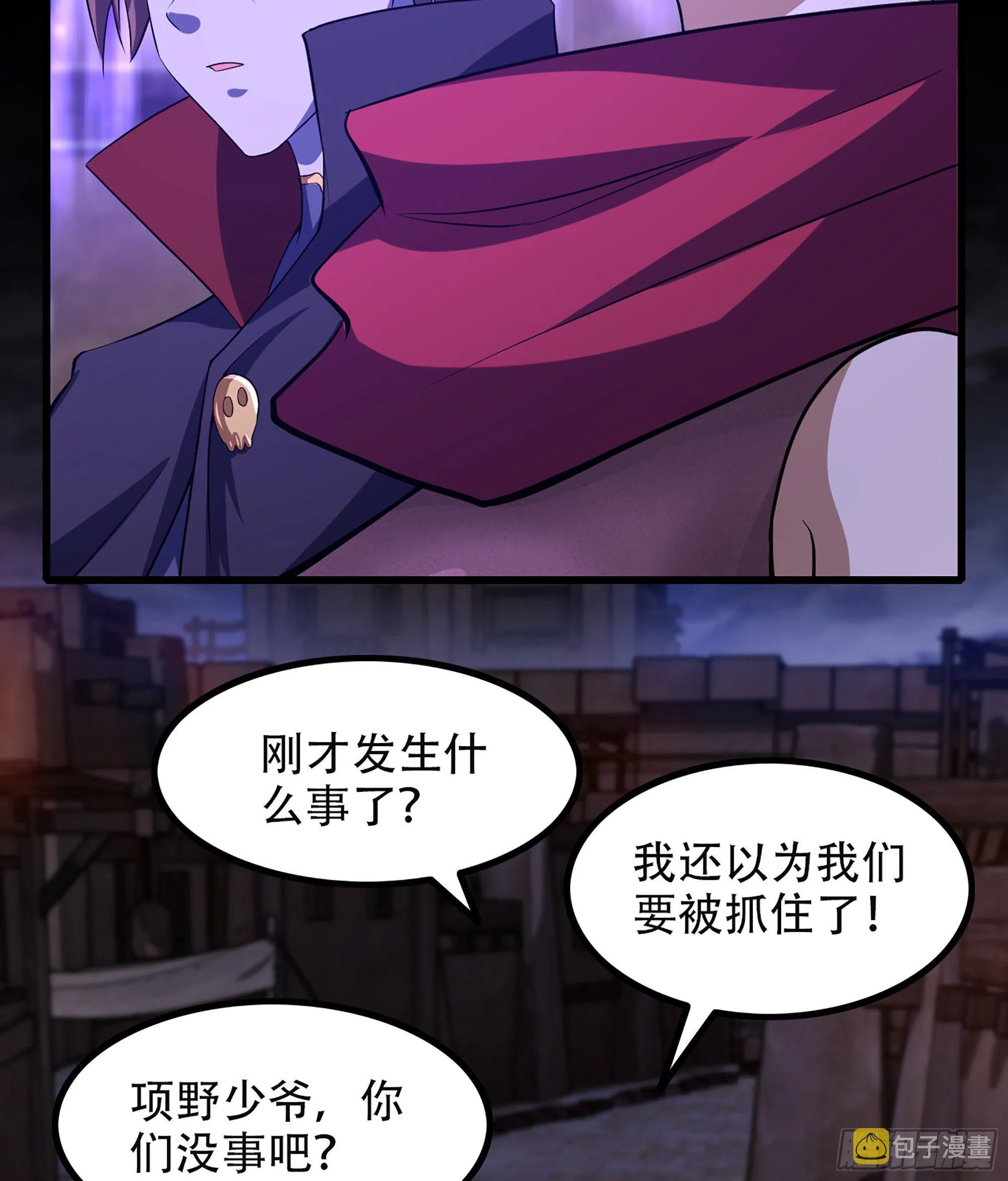 335- 只有我能对她好！ 第28页