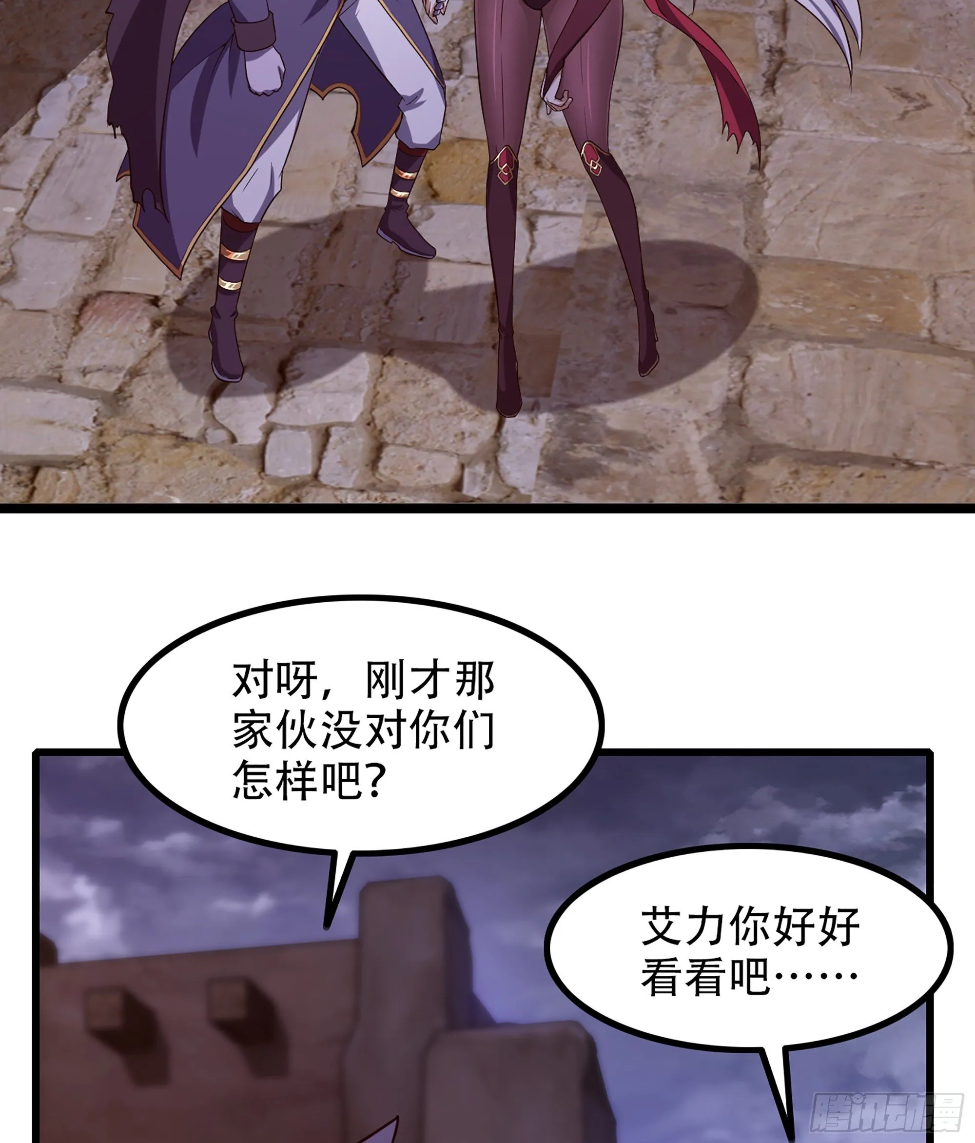 335- 只有我能对她好！ 第30页