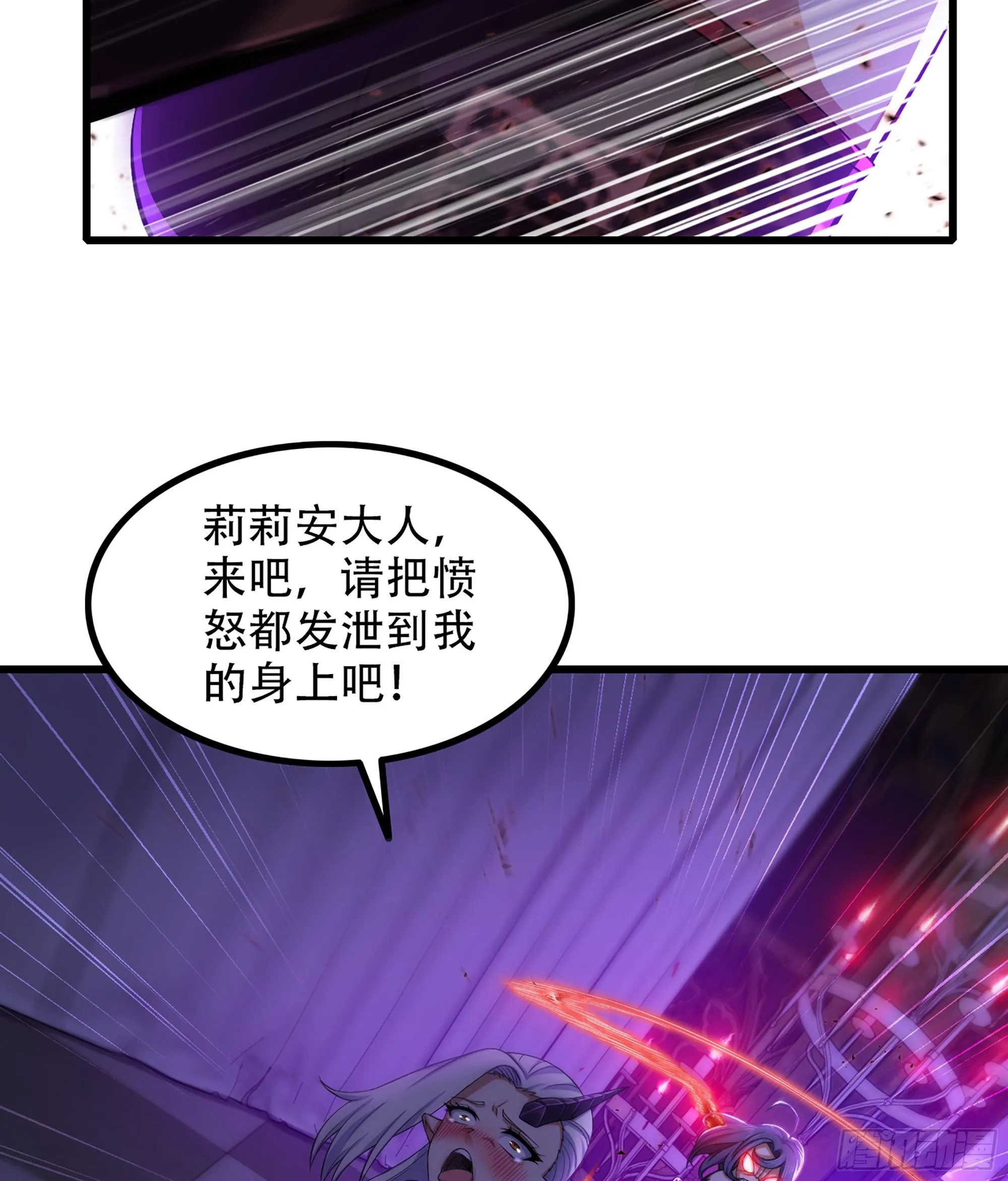 335- 只有我能对她好！ 第45页
