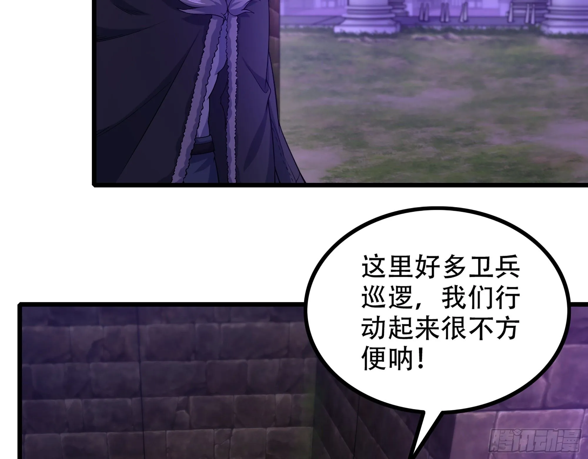 338- 分头行动 第6页
