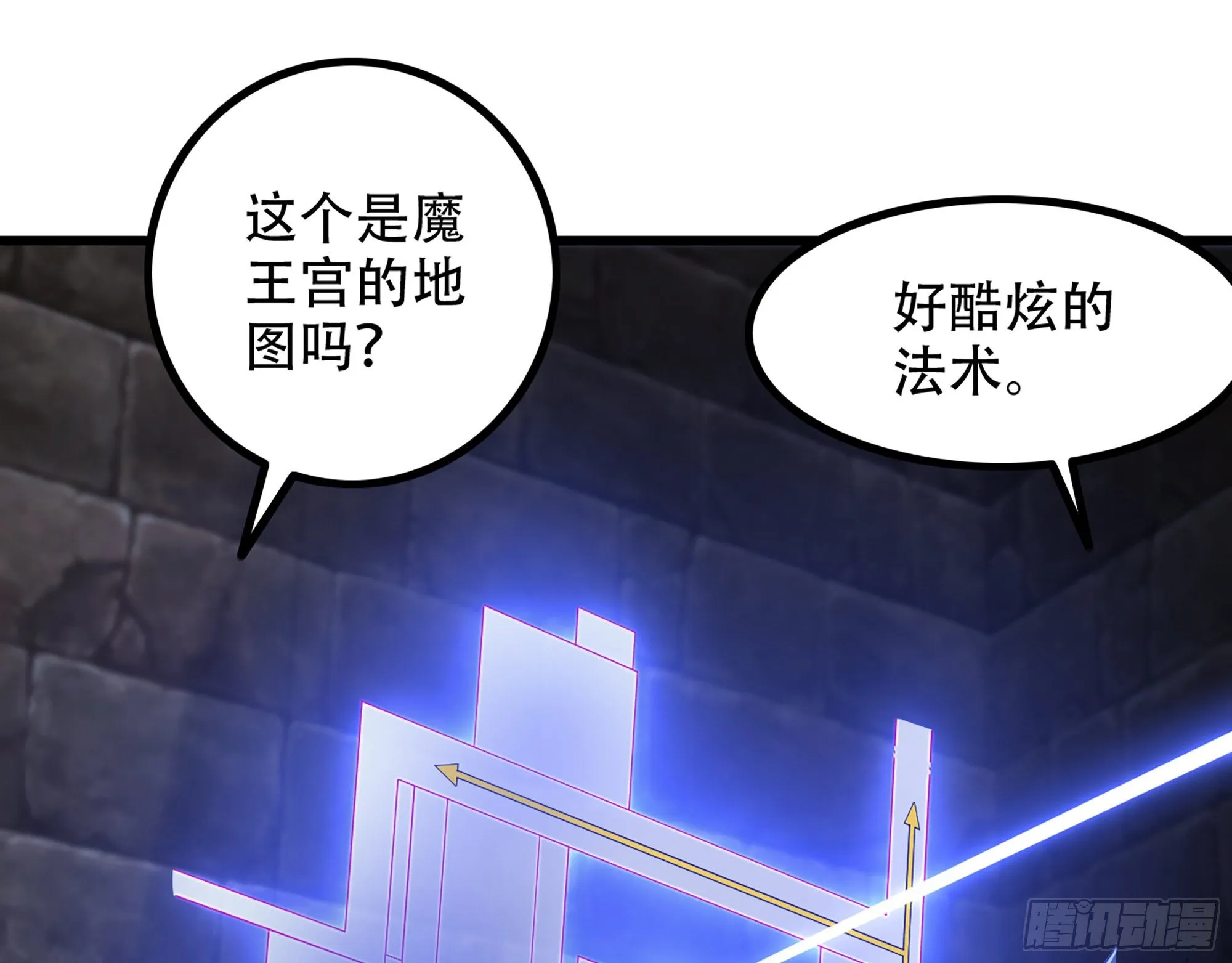 338- 分头行动 第20页