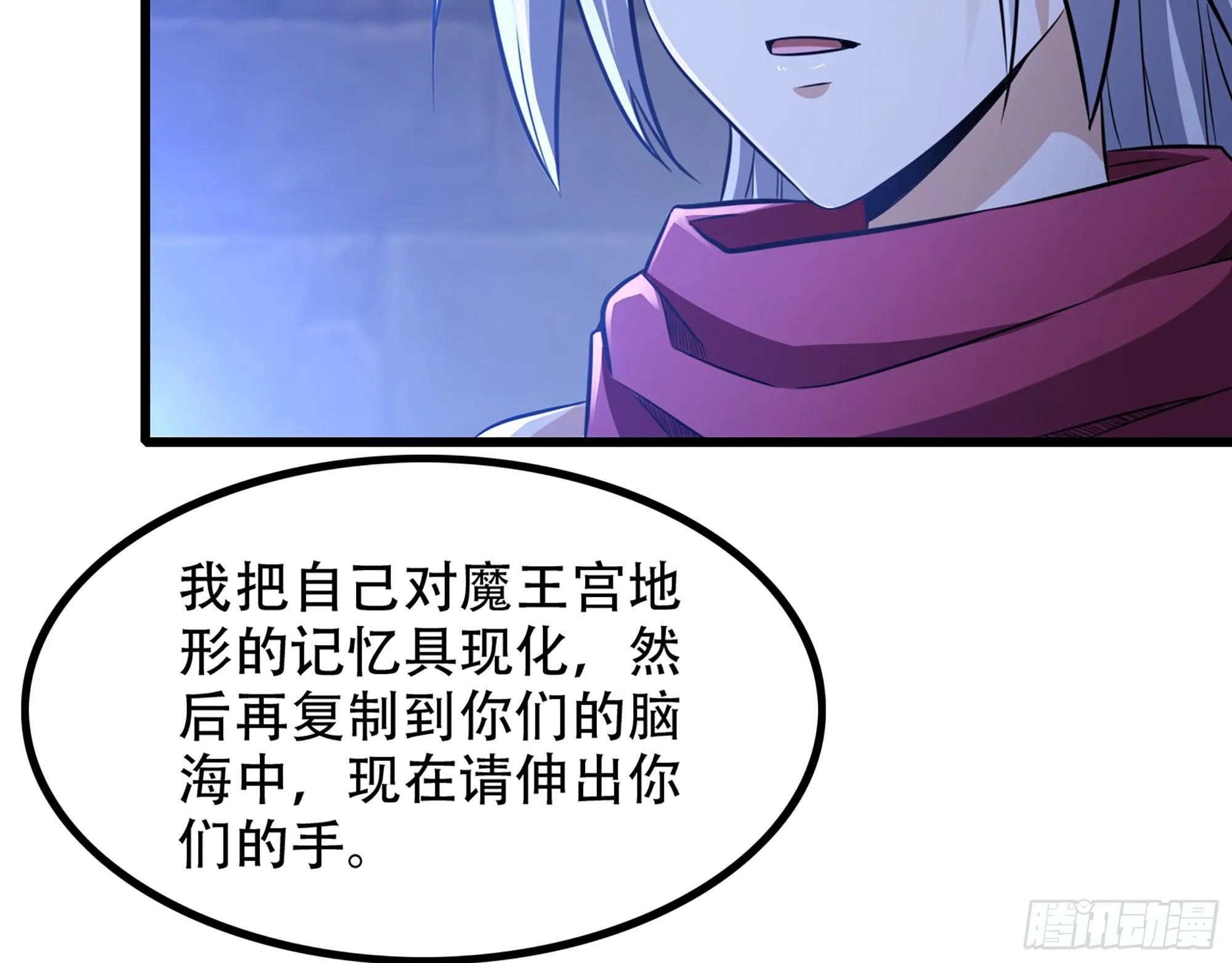 338- 分头行动 第23页