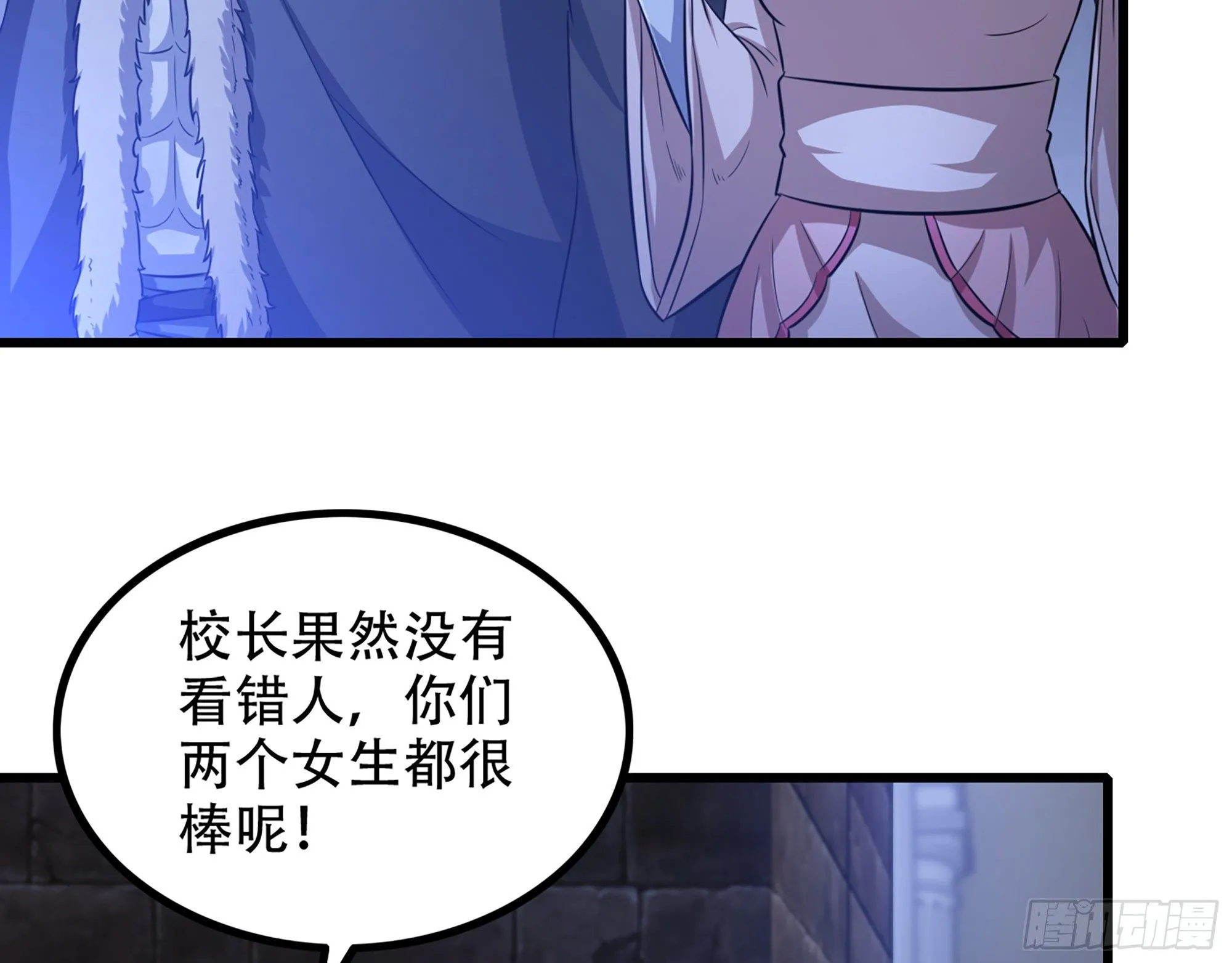 338- 分头行动 第30页