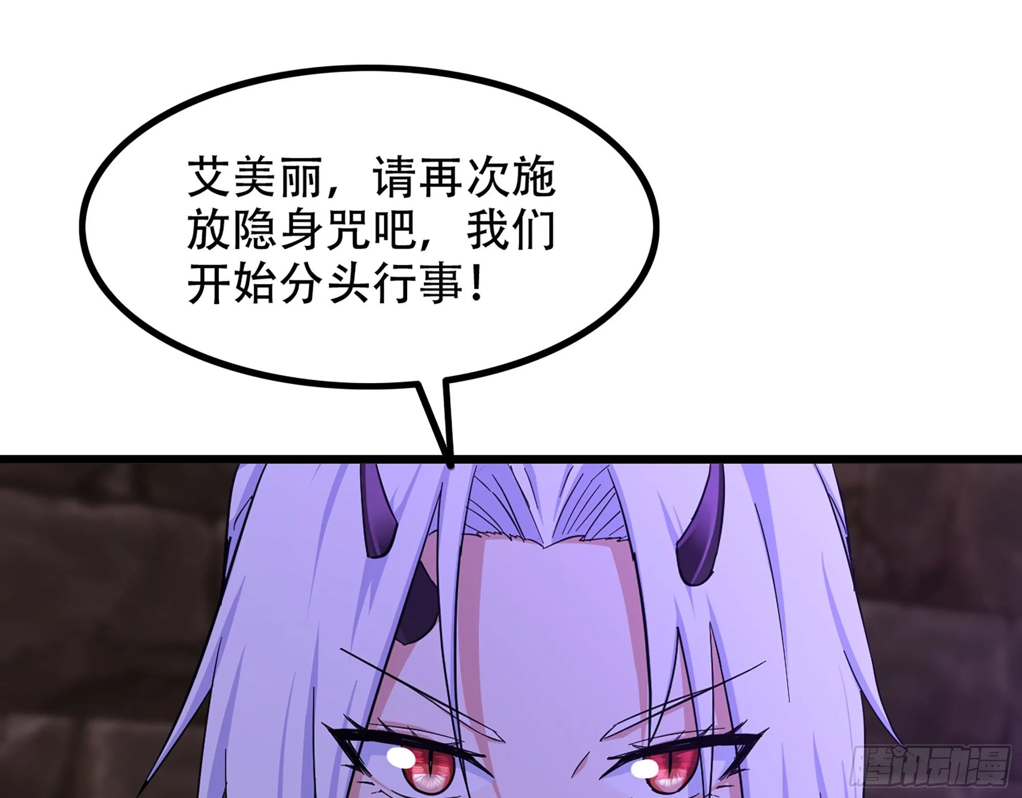338- 分头行动 第32页