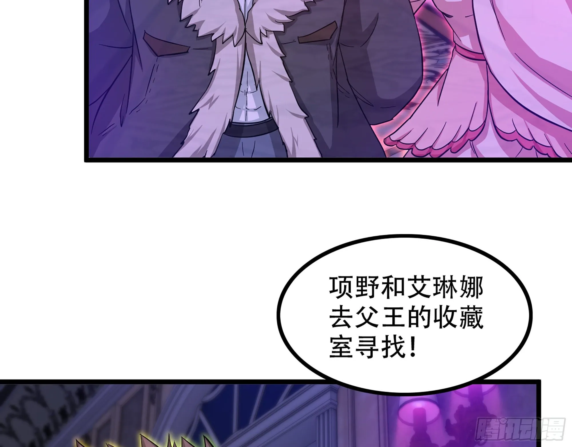338- 分头行动 第38页