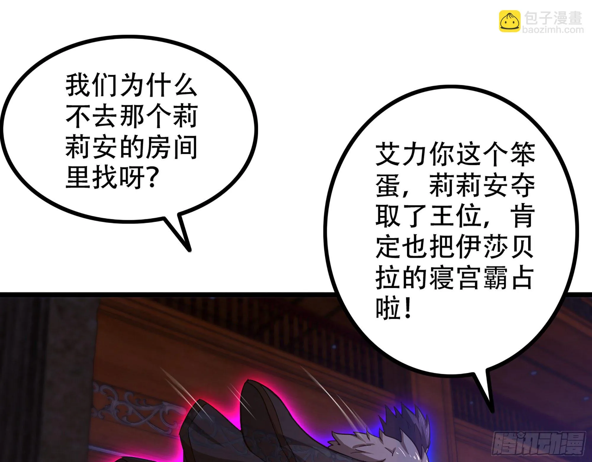 338- 分头行动 第47页