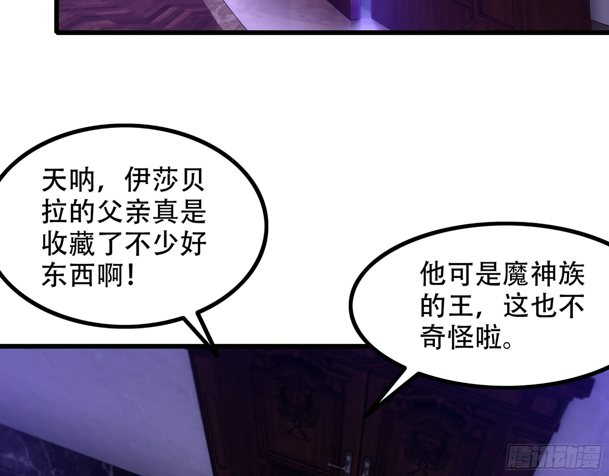 338- 分头行动 第58页