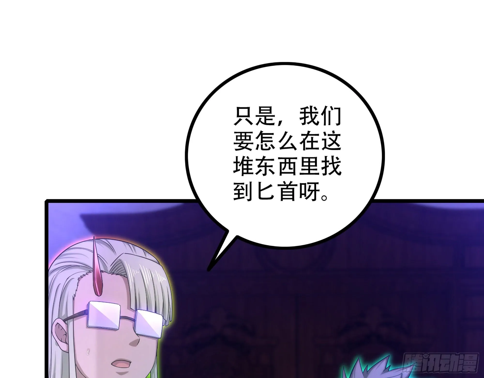 338- 分头行动 第60页