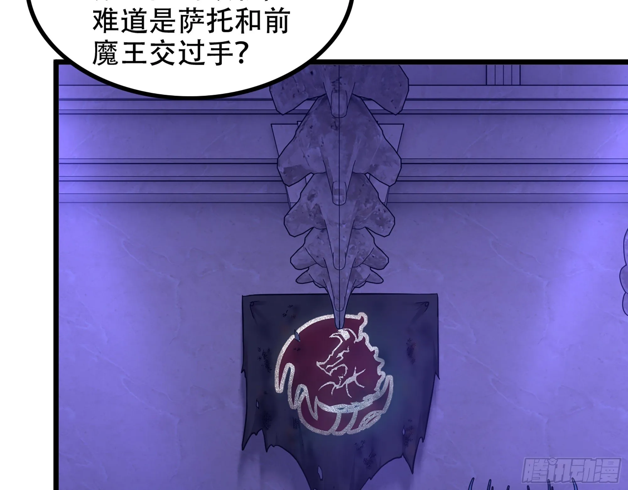 338- 分头行动 第66页