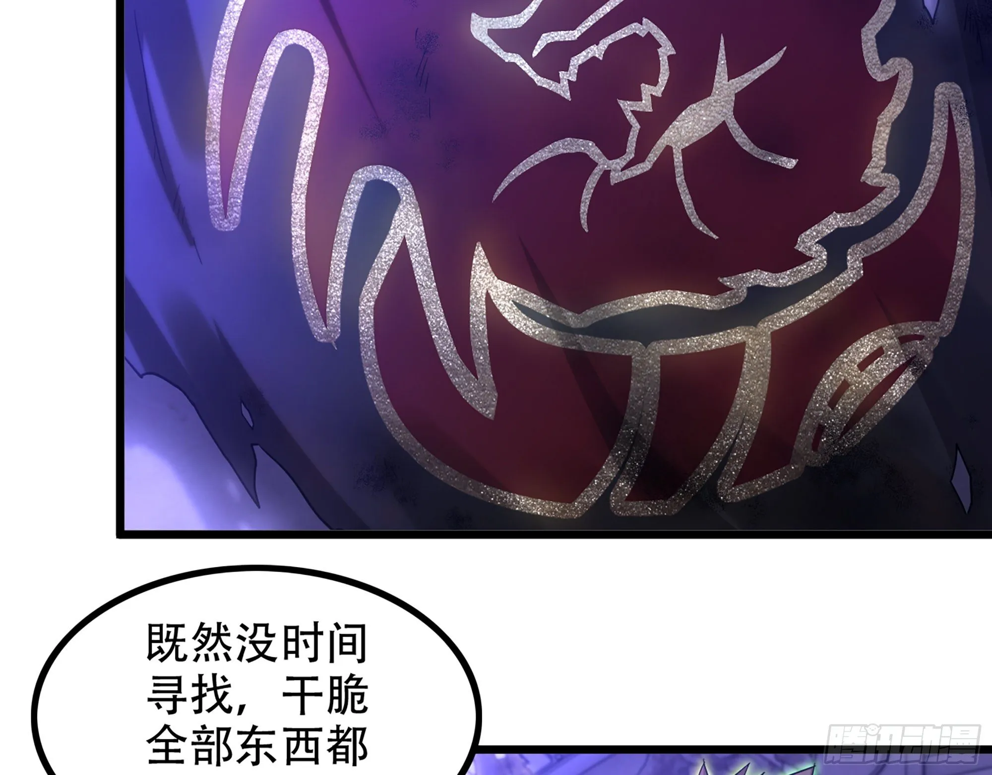 338- 分头行动 第70页