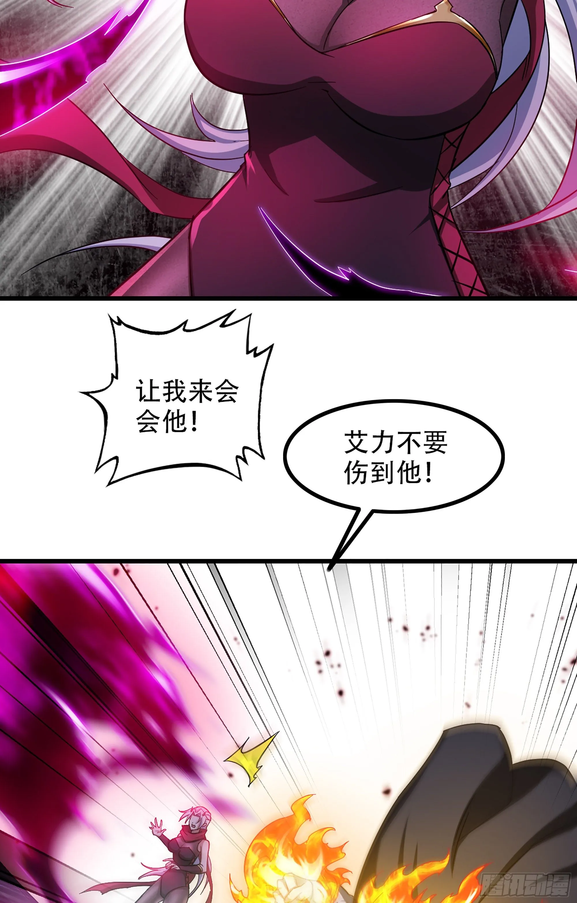 337- 唤醒记忆的歌声 第20页